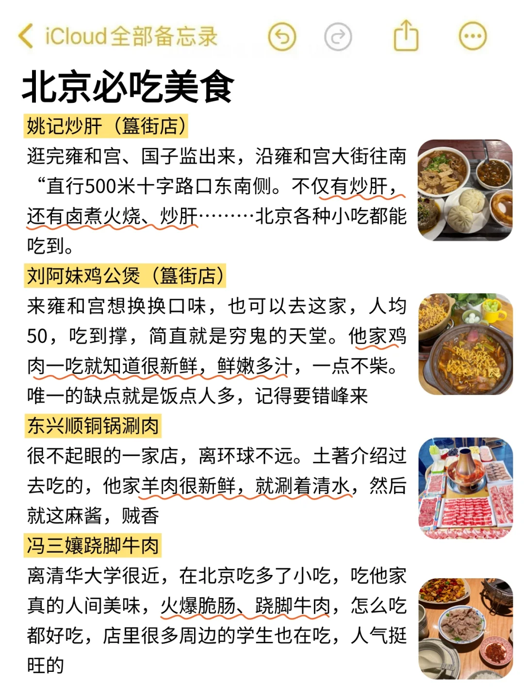 🥵🥵暑假来北京真的不是你想的那样