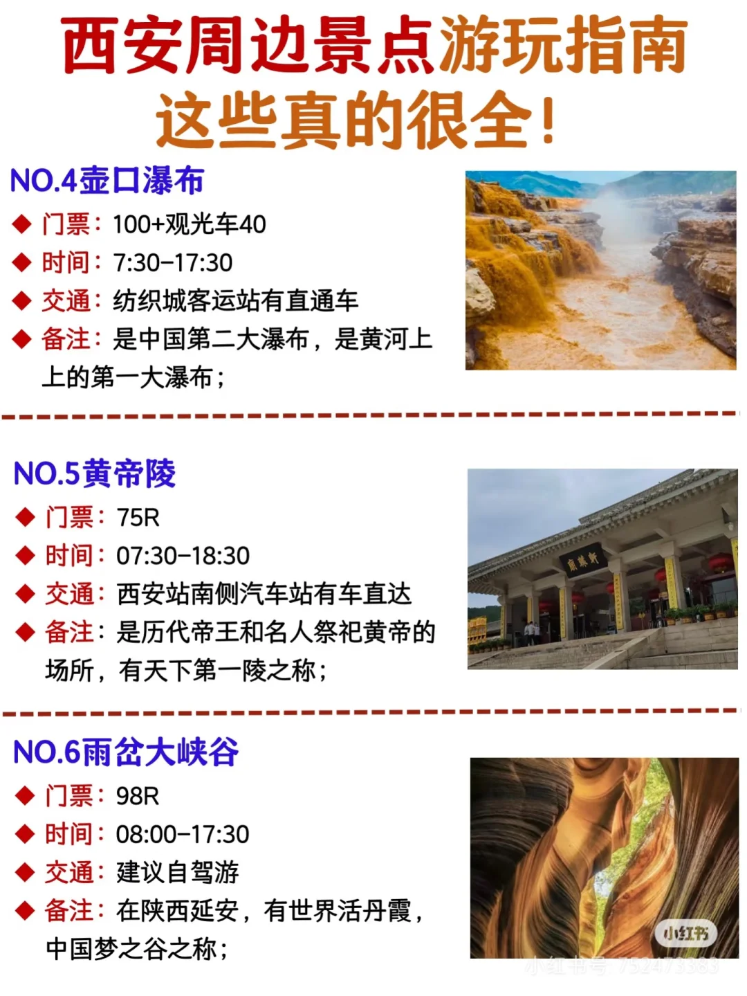 西安景点指南√，放心冲冲 冲