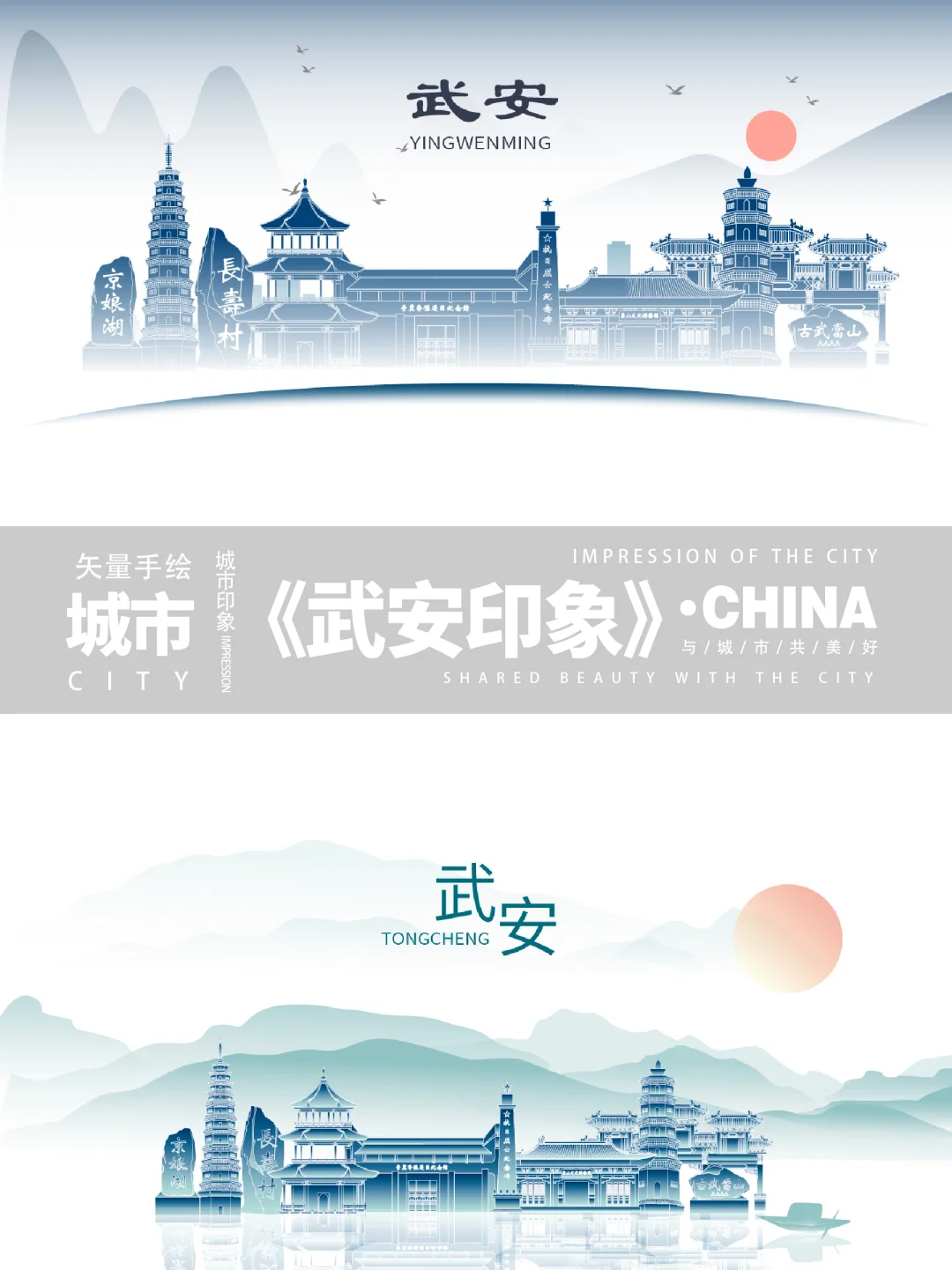 水墨邯郸地标建筑旅游景点城市文创矢量插画