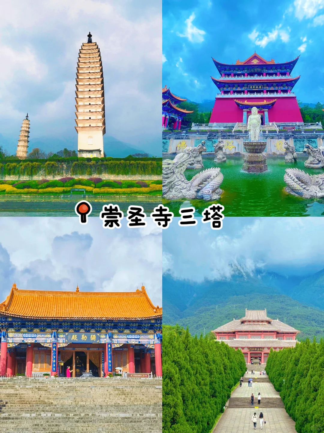 ✨大理10个必打卡景点攻略🔥🗺️