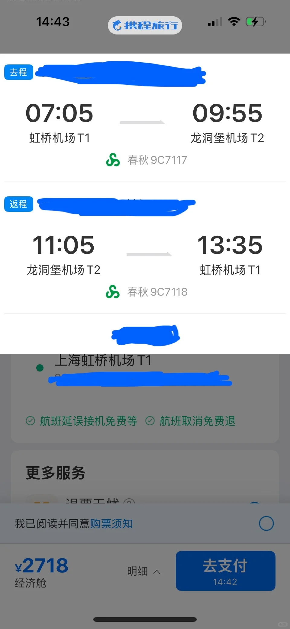 贵州2025年免票政策上大分，暑假安排起来