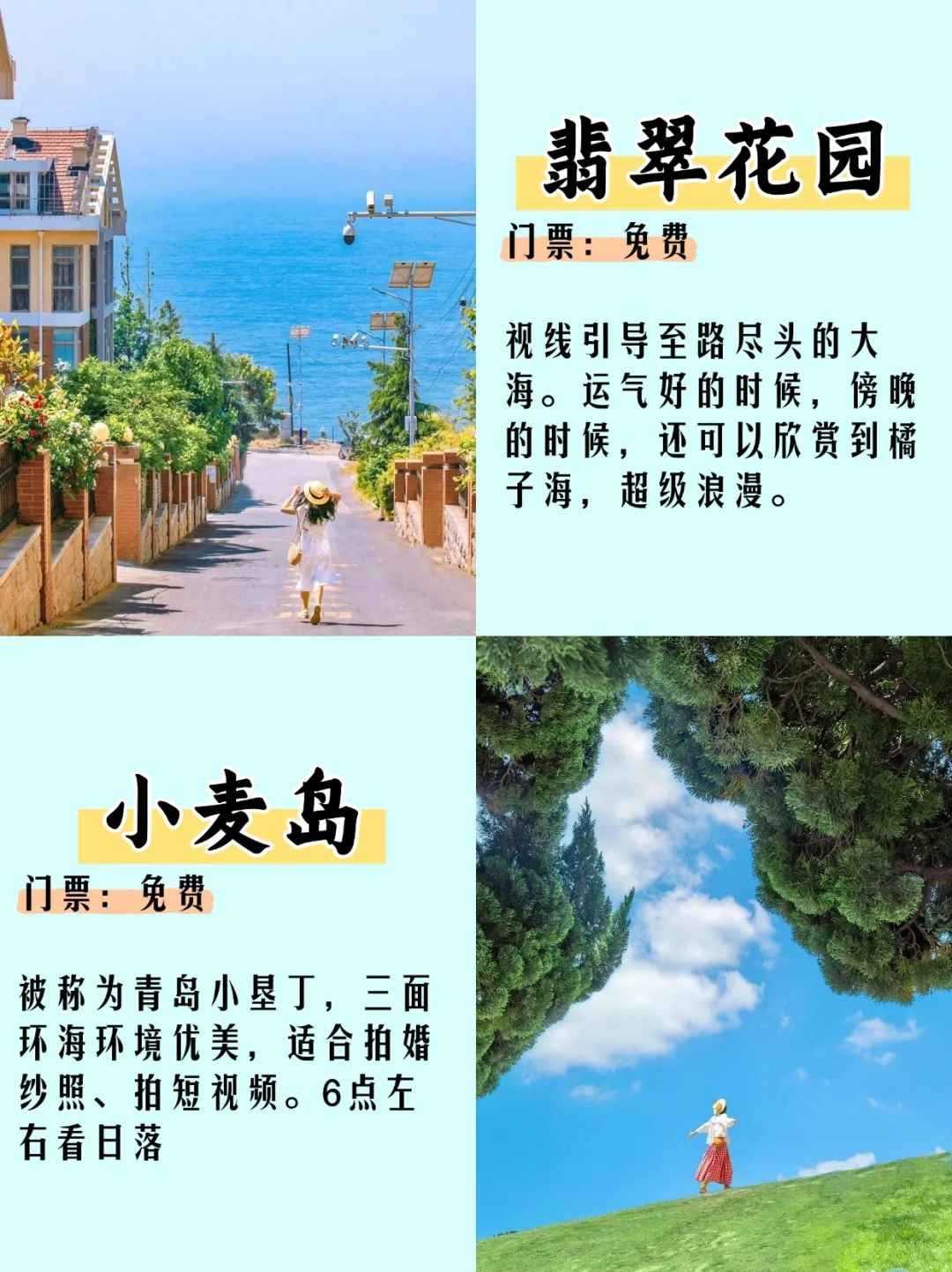 青岛本地人整理！必去的10大景点🥰