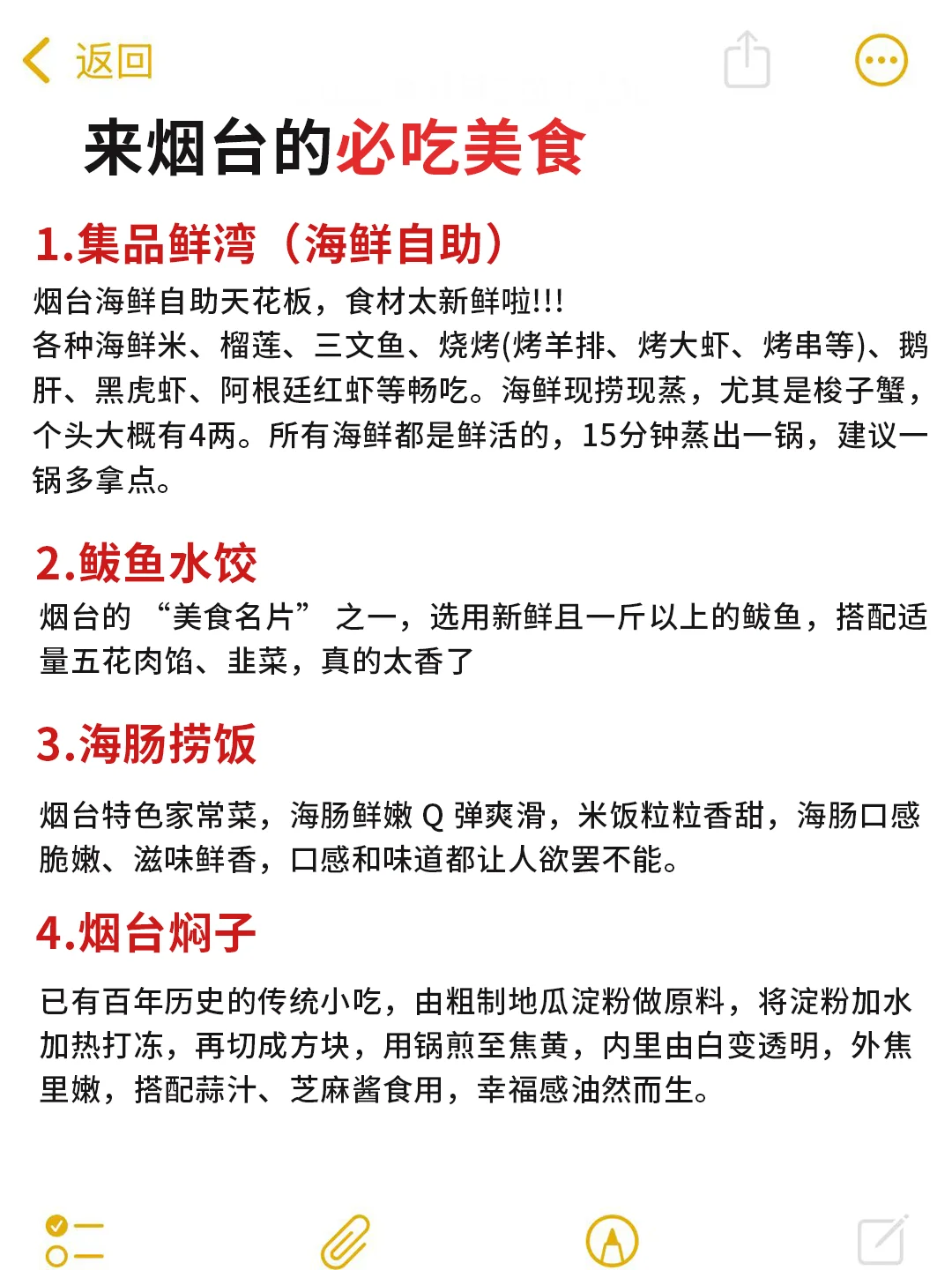 📍6月烟台已回（大胆开麦版
