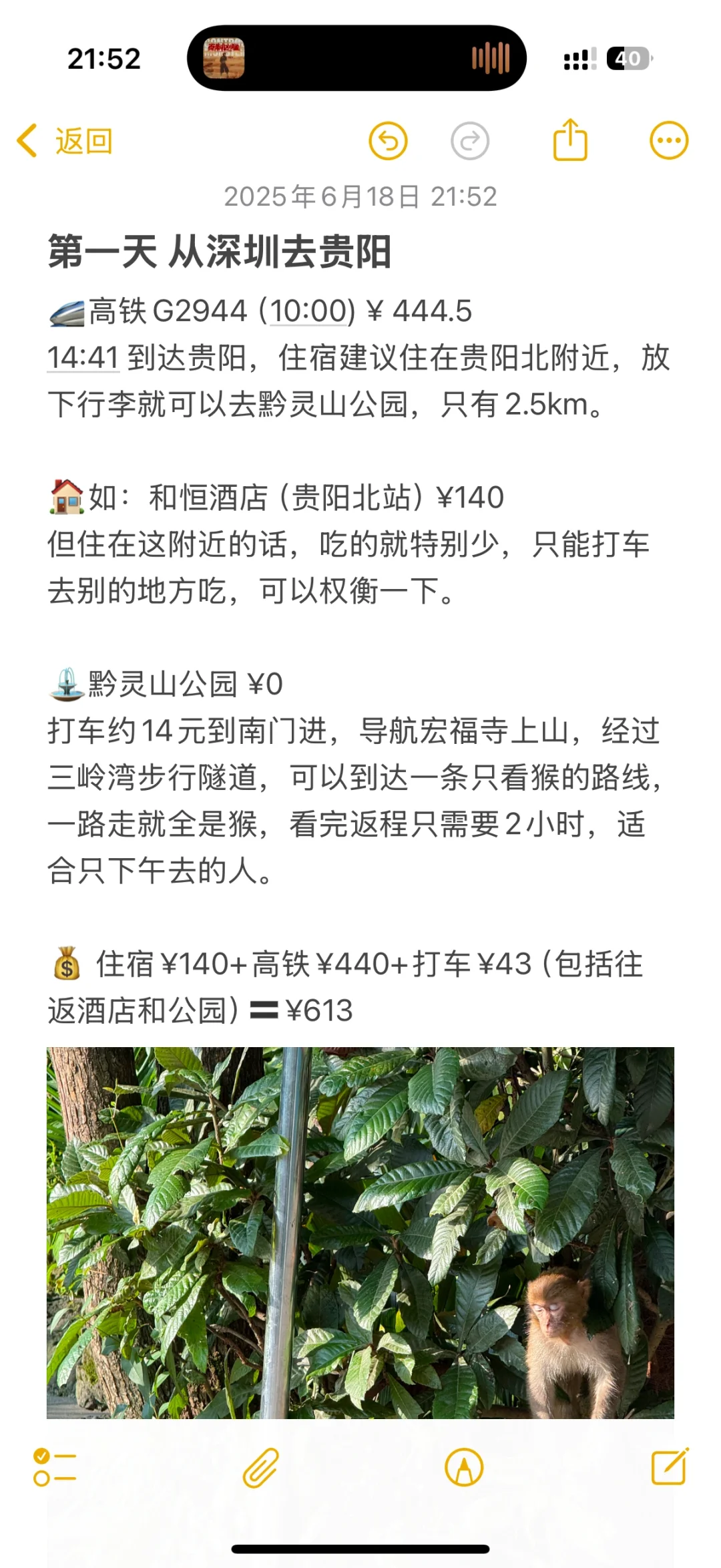 低能量人攻略，贵阳-小七孔-黄果树-千户苗…