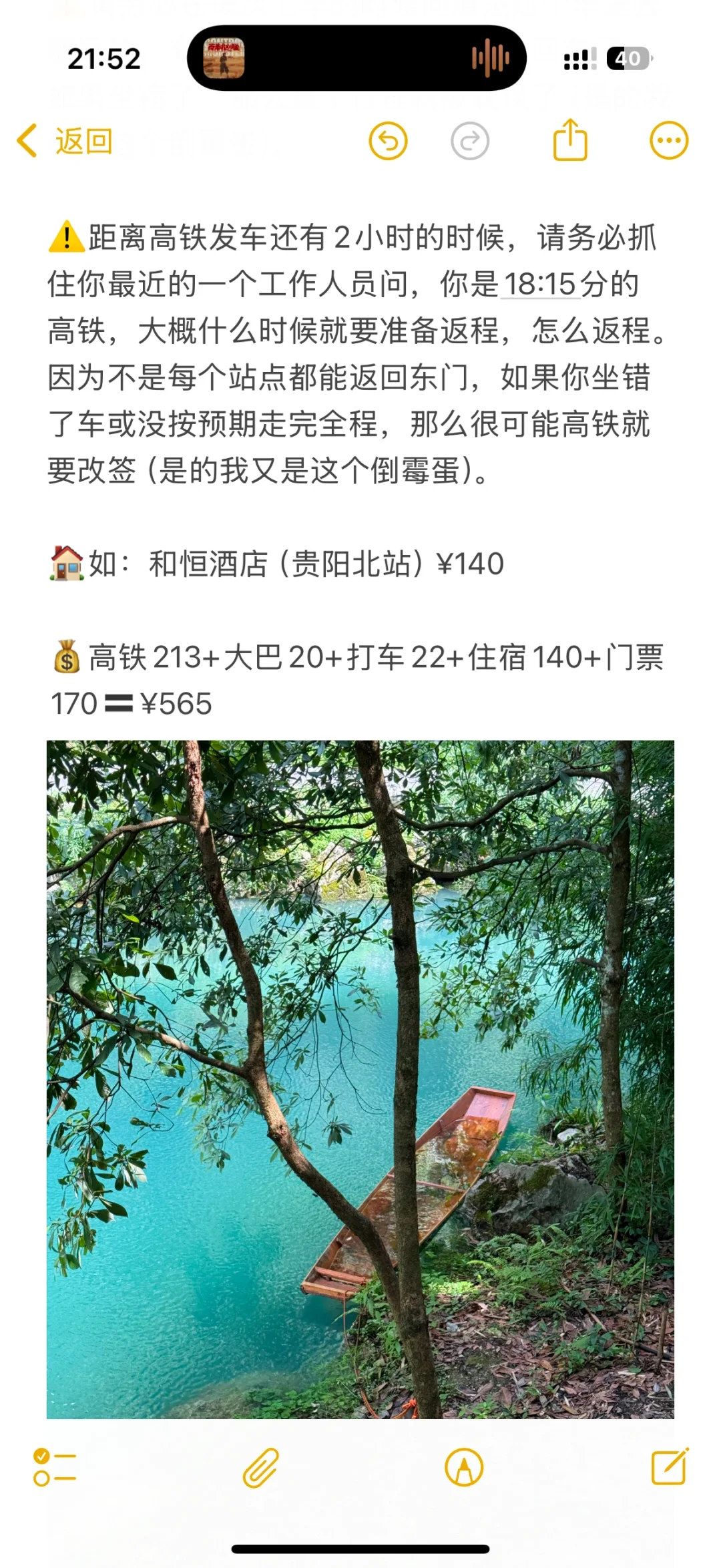 低能量人攻略，贵阳-小七孔-黄果树-千户苗…