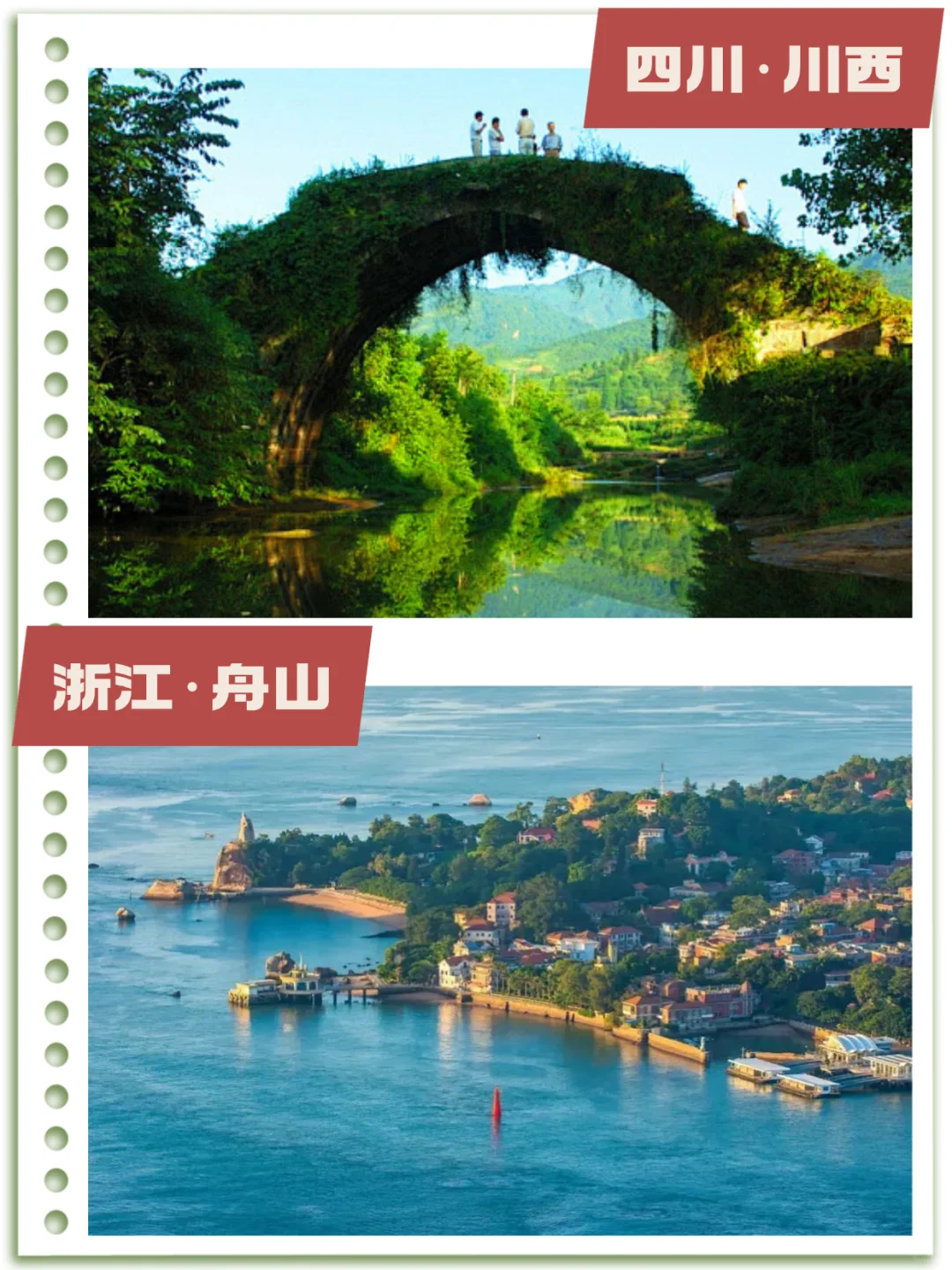 7~8月超凉爽旅行地攻略｜8个神仙避暑城市