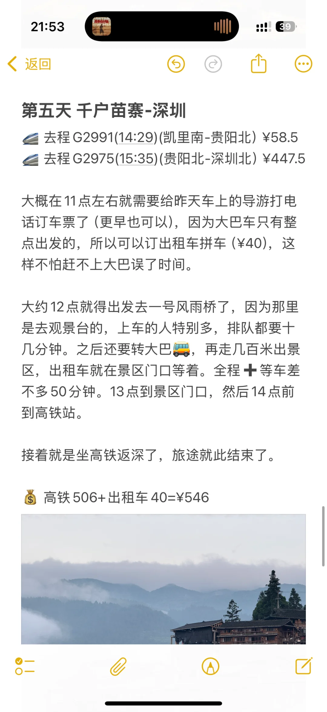 低能量人攻略，贵阳-小七孔-黄果树-千户苗…