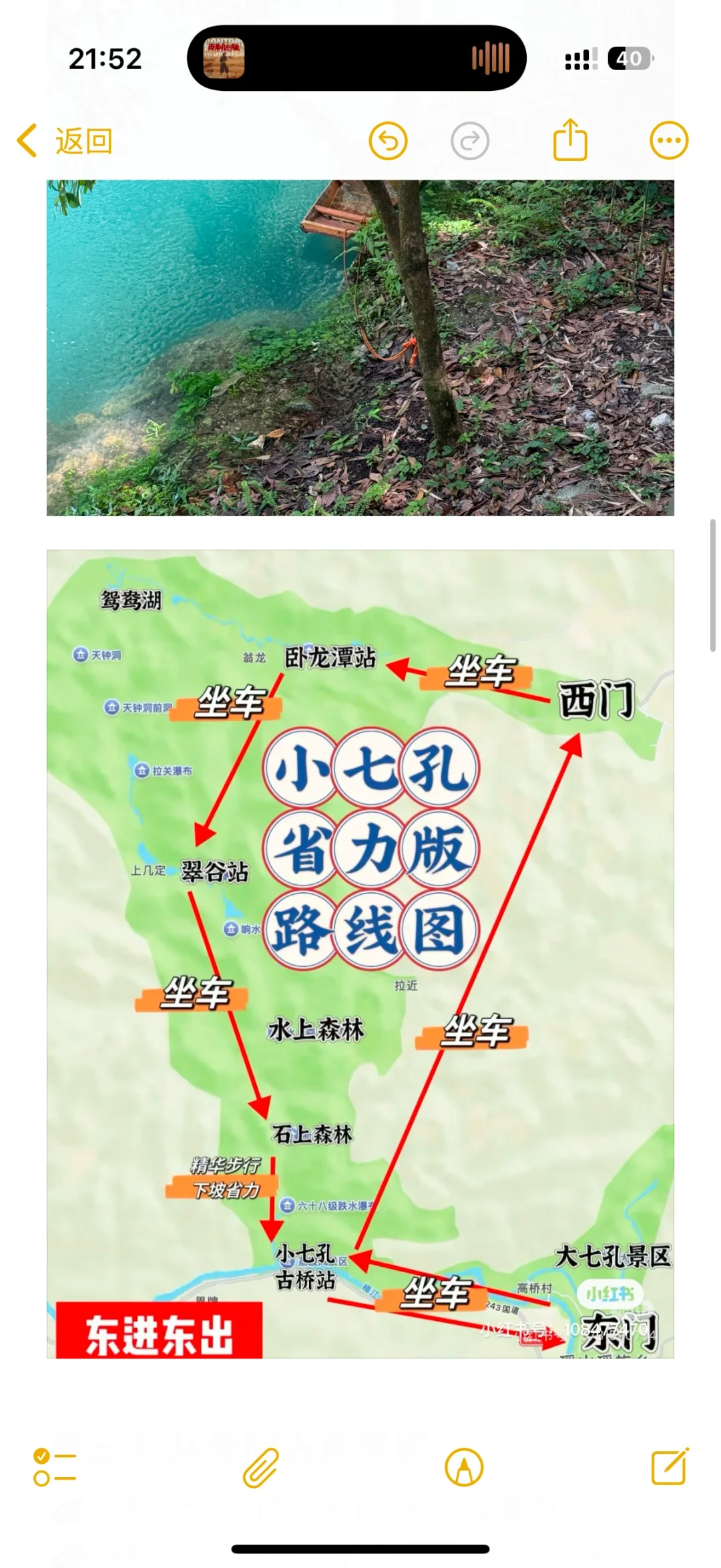 低能量人攻略，贵阳-小七孔-黄果树-千户苗…