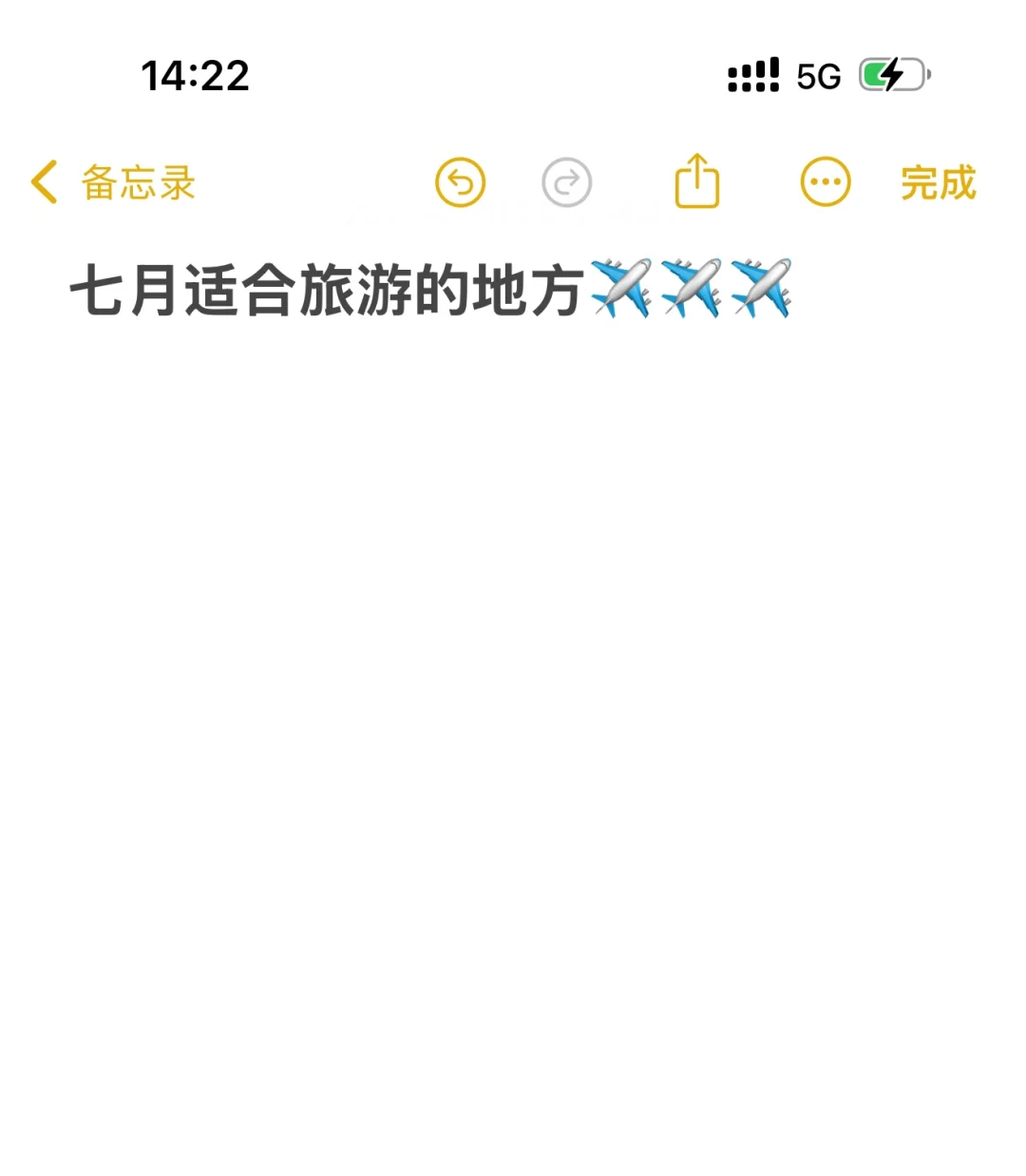 ‌七月适合旅游的地方