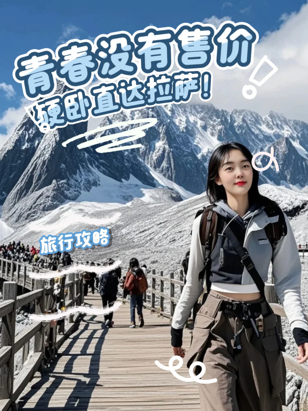 🌟高考后旅行攻略｜预算2k也能玩出高级感！