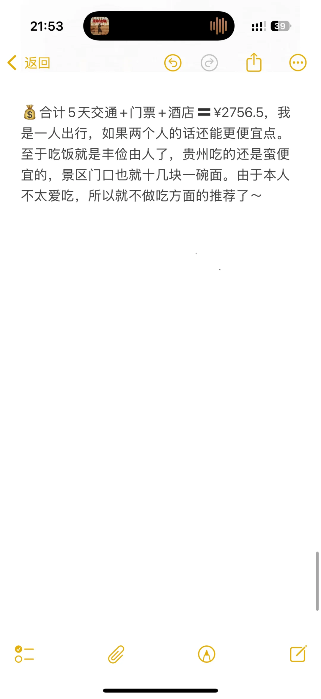 低能量人攻略，贵阳-小七孔-黄果树-千户苗…