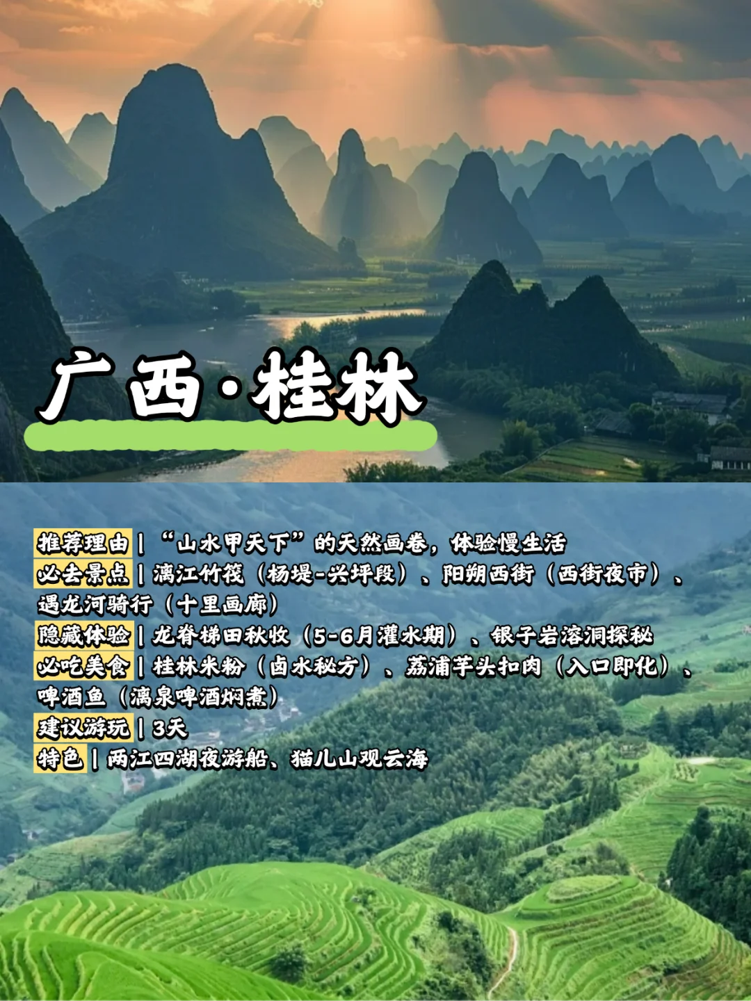 零差评 | 物价低节奏慢，一生必去一次！