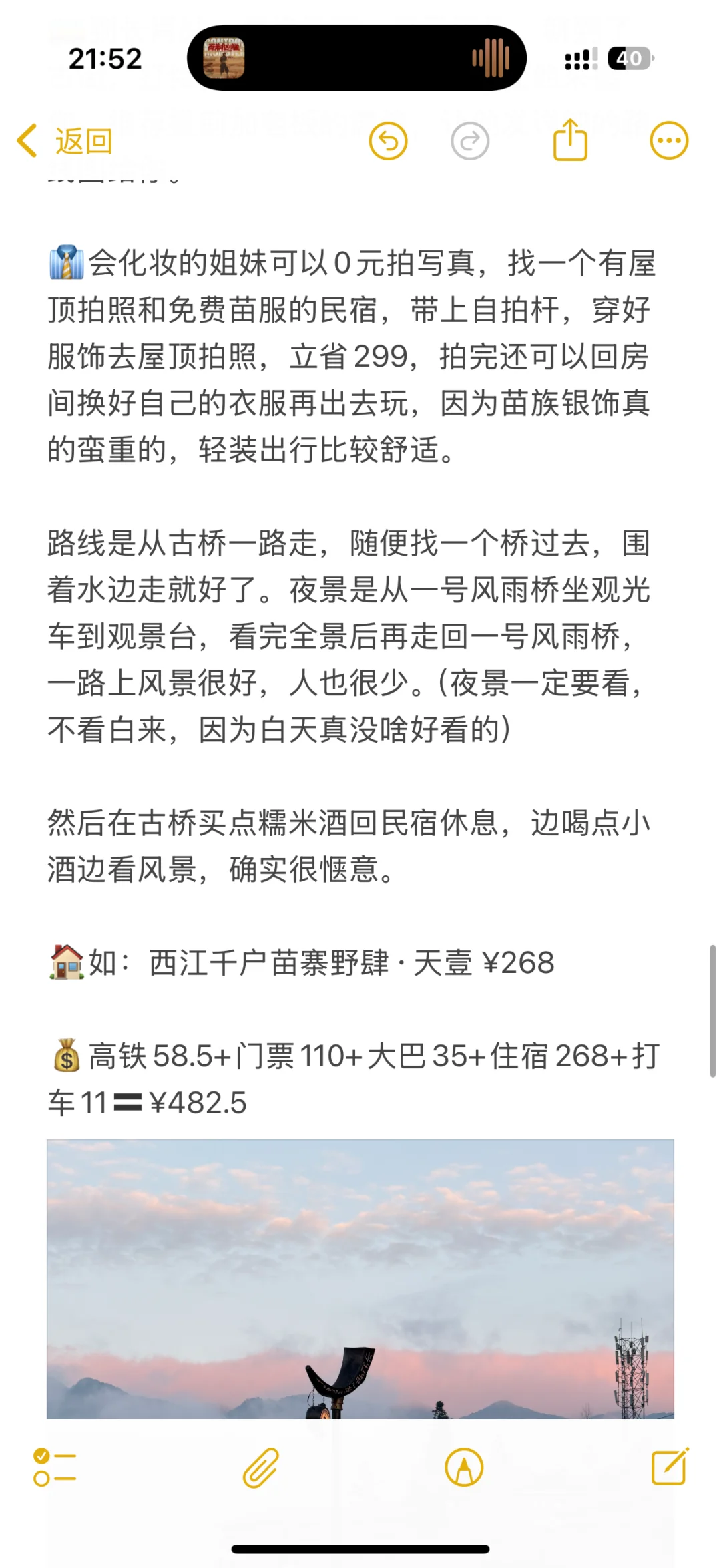 低能量人攻略，贵阳-小七孔-黄果树-千户苗…