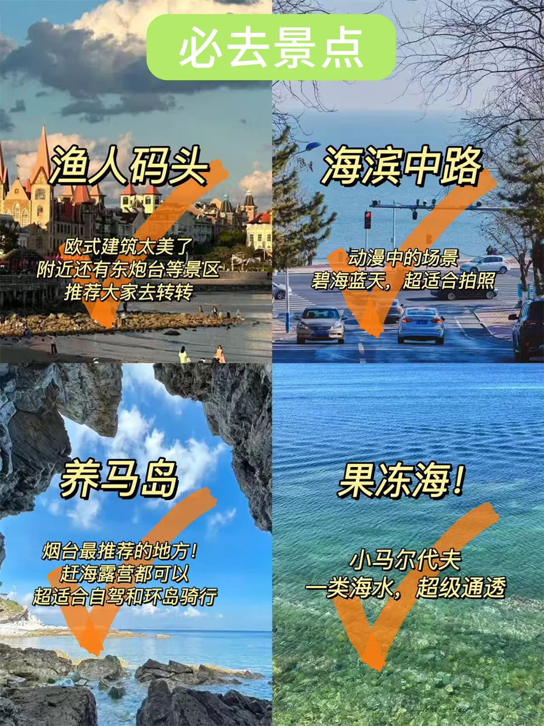 📍6月烟台已回（大胆开麦版