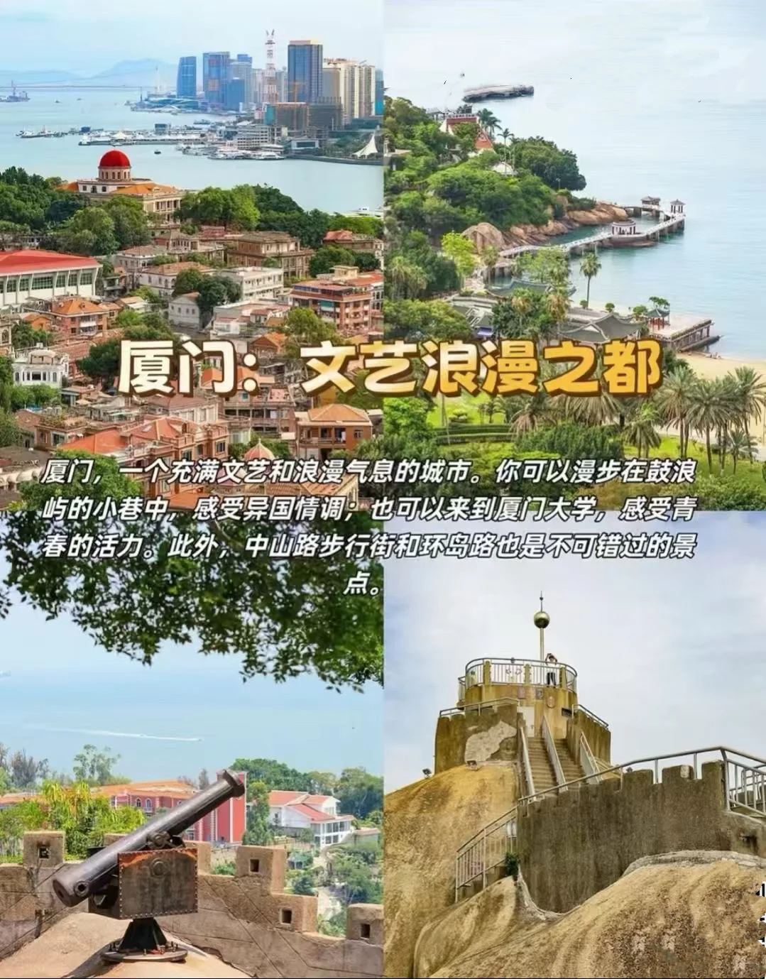 💦7-8月国内避暑胜地推荐💦