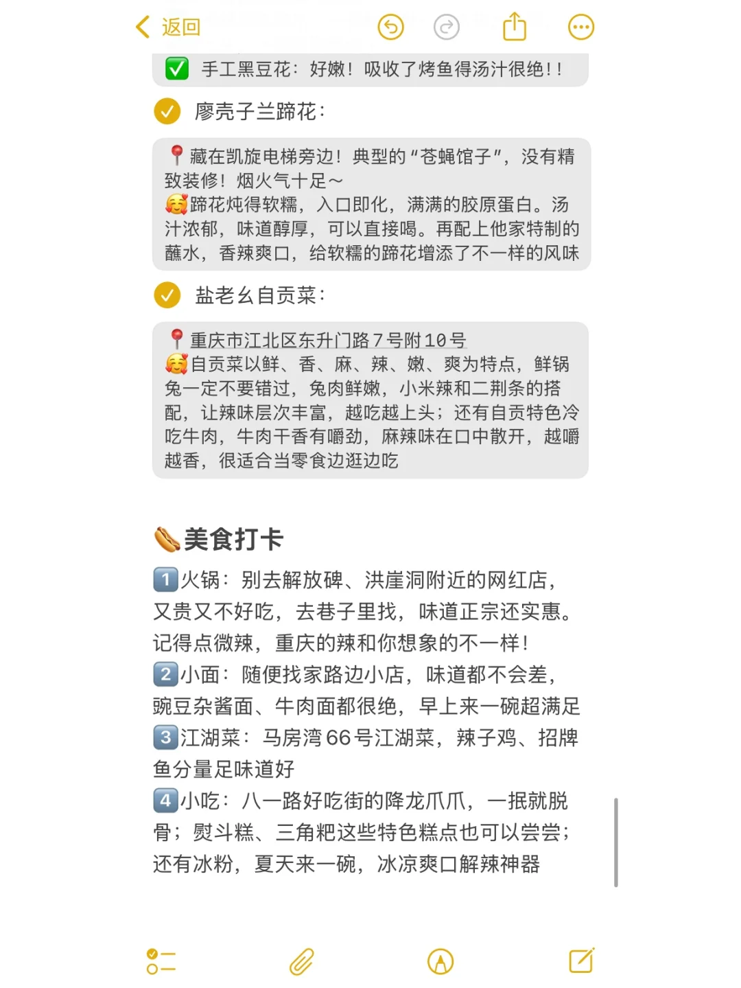 人生一定要去的100个地方‼️