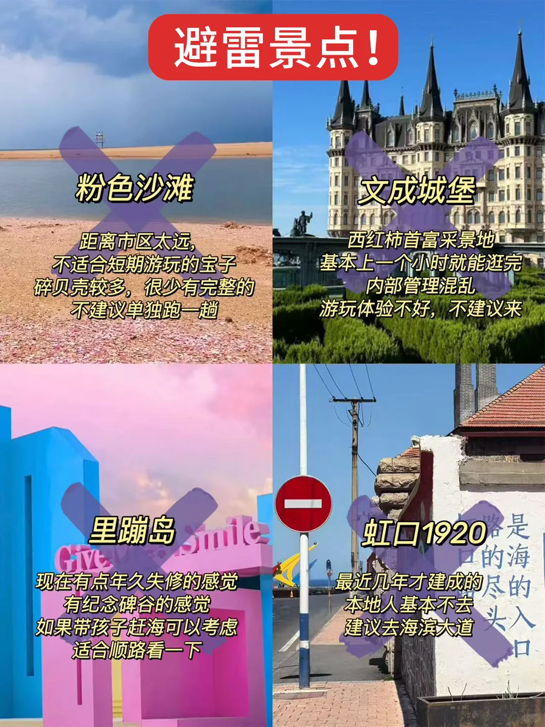 📍6月烟台已回（大胆开麦版