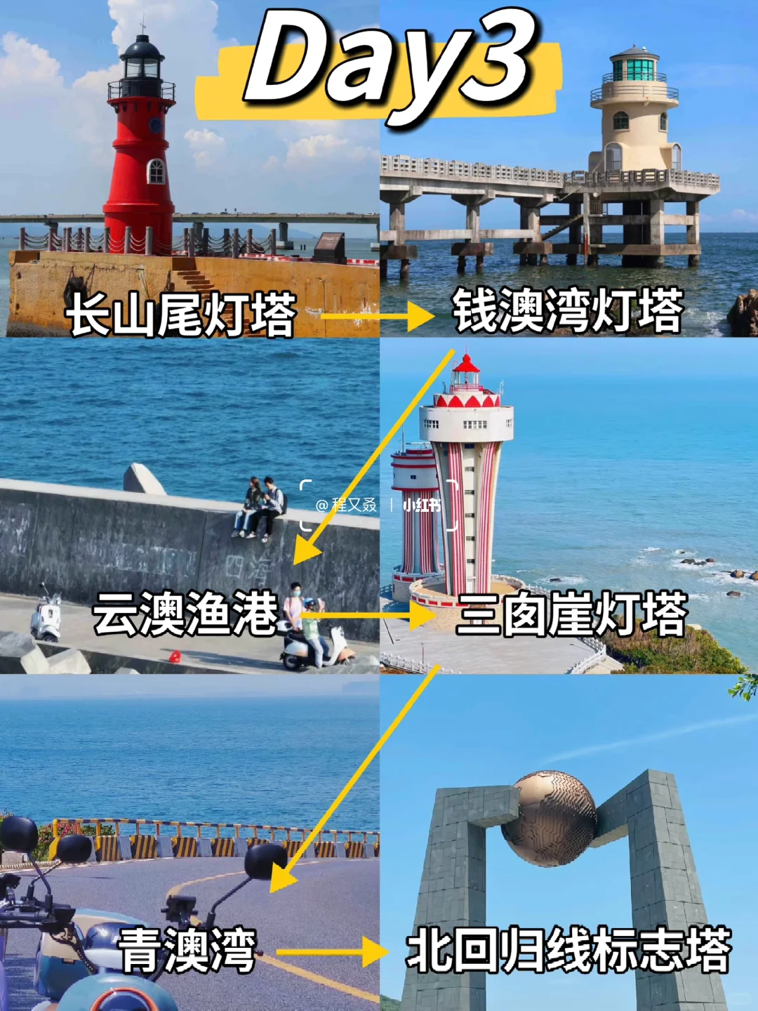 全面攻略🌍，想去潮汕-南澳岛旅游的存下吧！