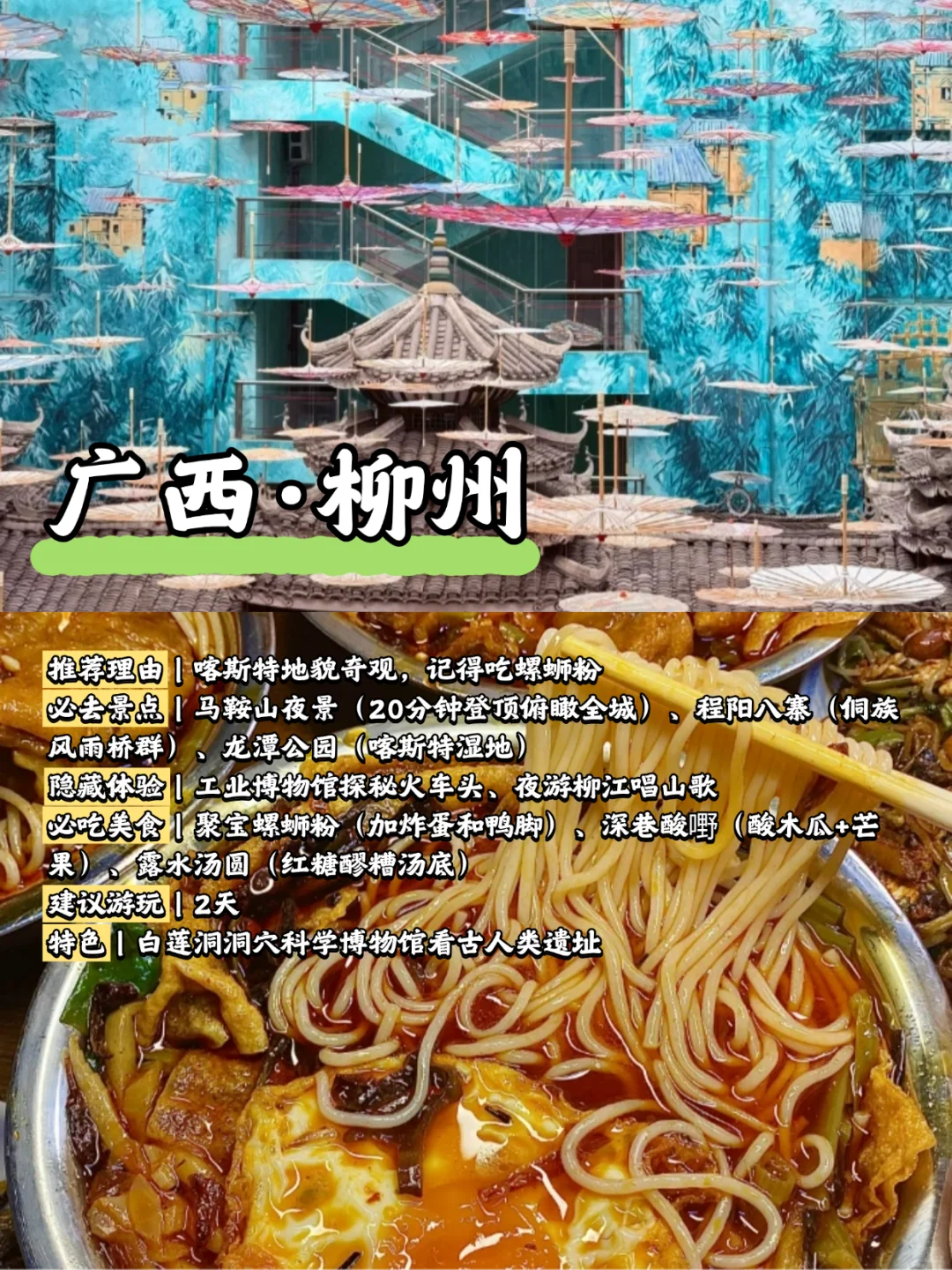 零差评 | 物价低节奏慢，一生必去一次！