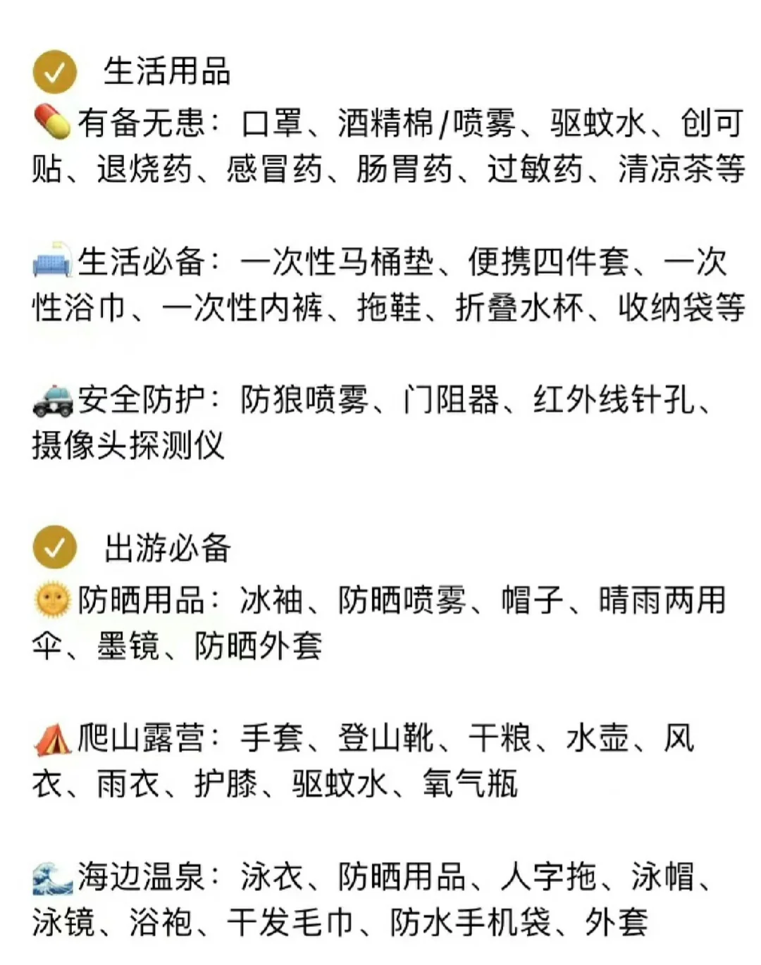 ✈️ 国庆假期，去哪座城寻梦？