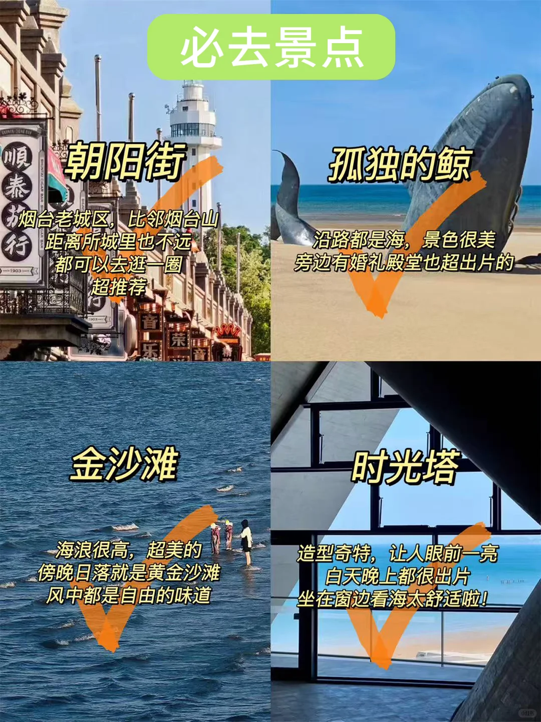 📍6月烟台已回（大胆开麦版