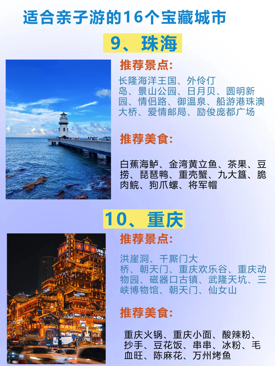 2025暑假遛娃不迷茫！16 个城市攻略抄作业