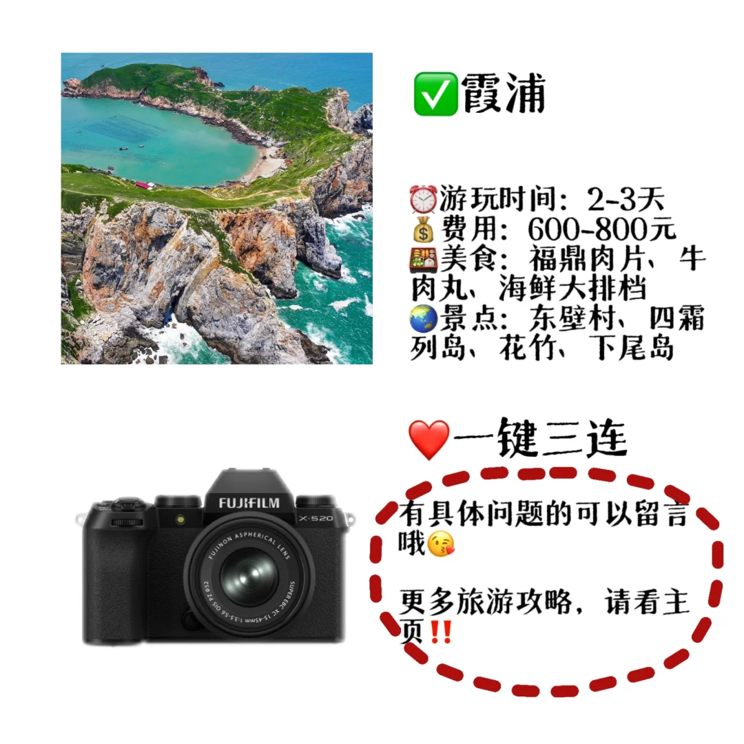 推荐9️⃣个冷门小众，但是舒服的旅游城市