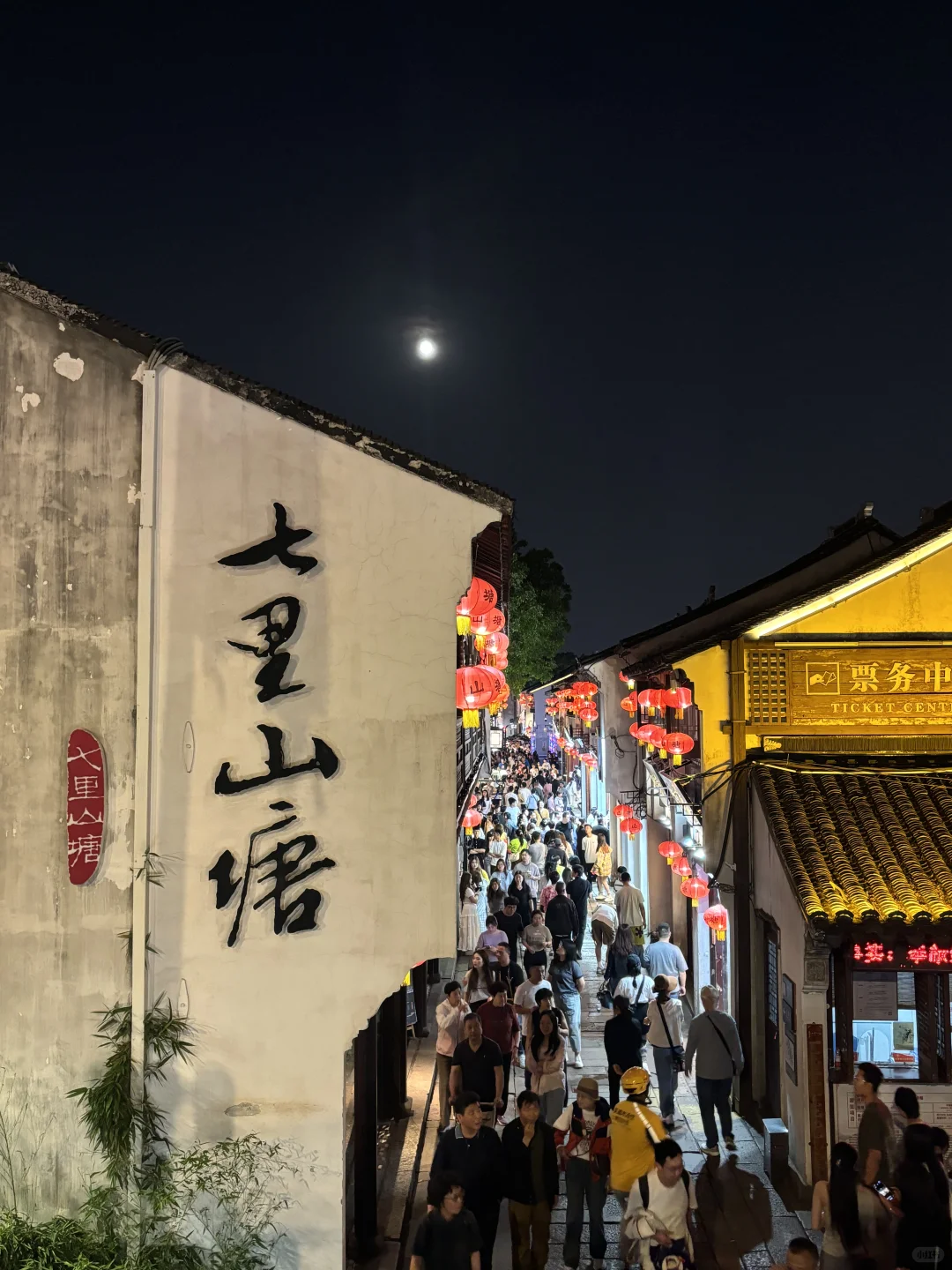 毕业旅行第2️⃣站｜📍蘇州