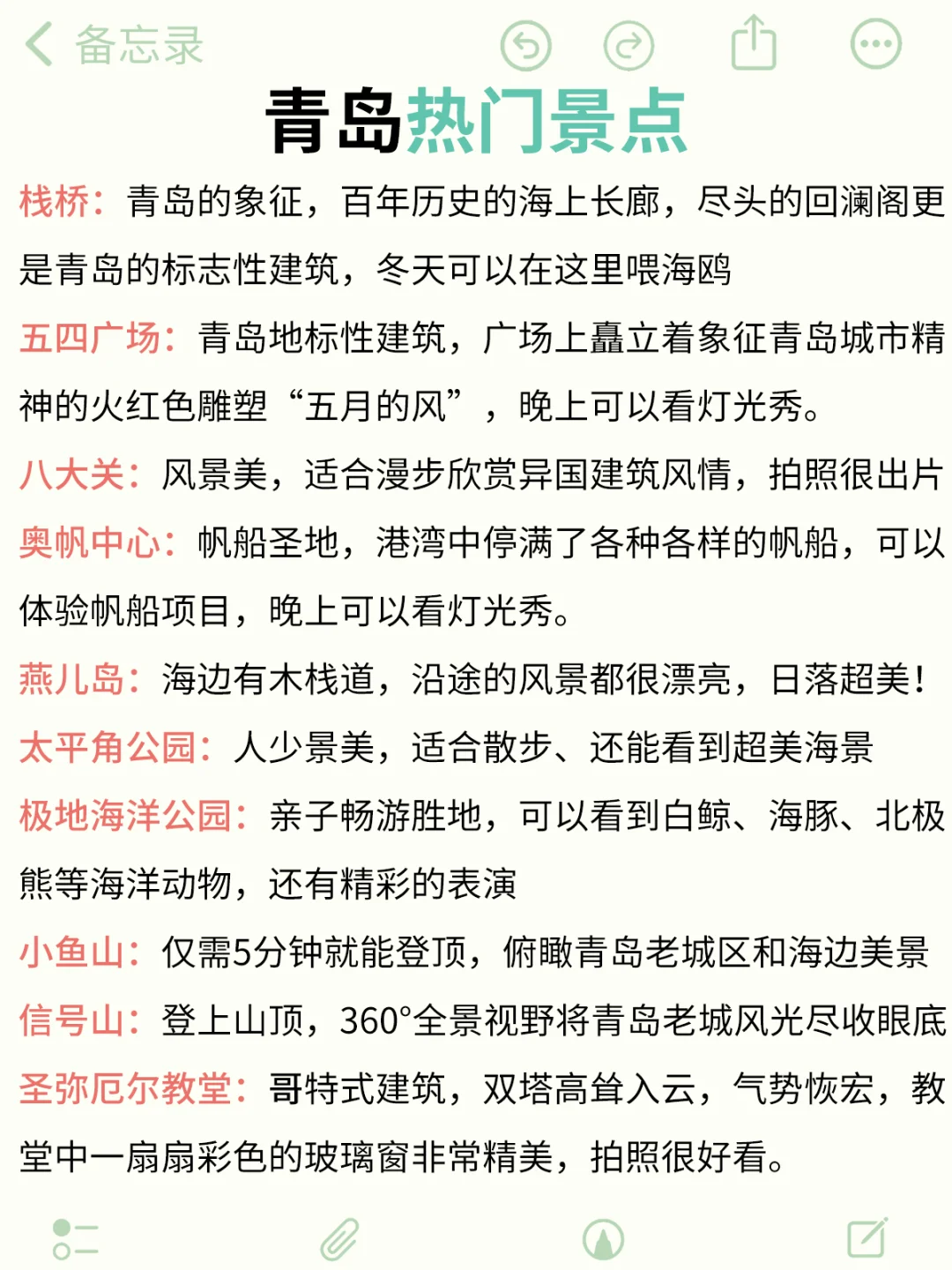 听劝❗6-8月去青岛不做攻略？血泪教训送你