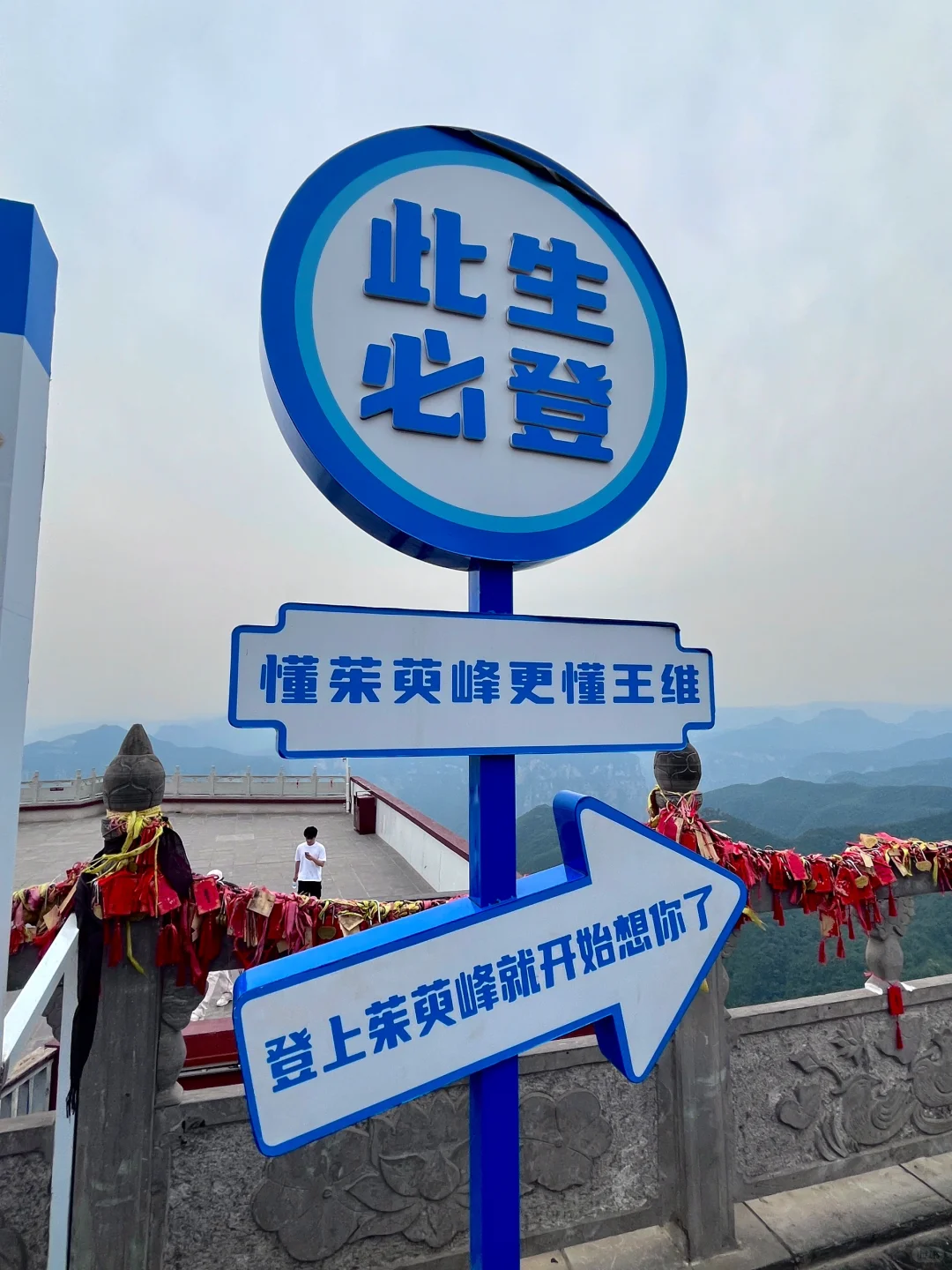 📍⛰️云台山！免门票！！！泰好玩啦……