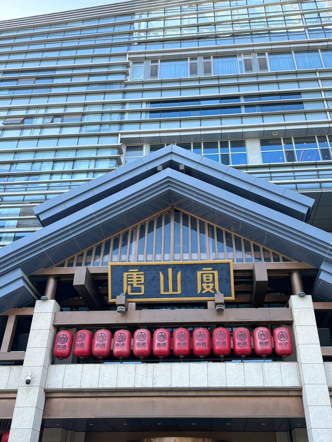 这么近那么美 周末到河北✌🏻