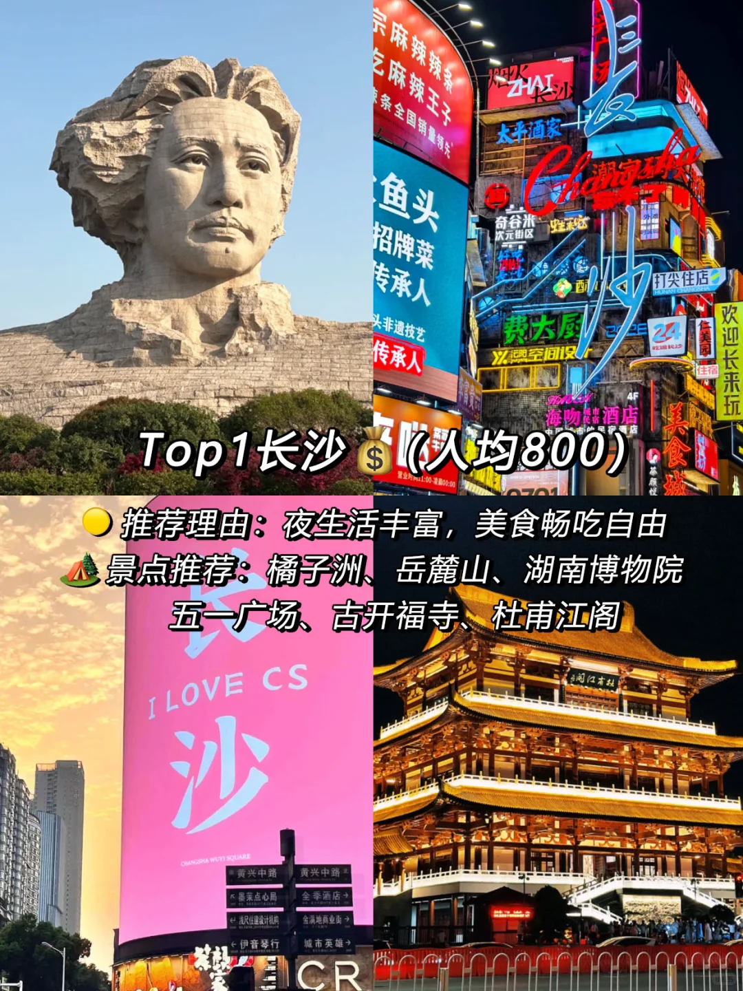 强烈推荐‼️暑假适合去穷游的9⃣️个城市