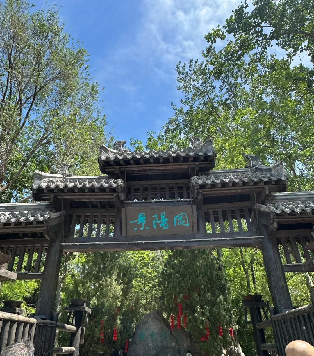 🐅景阳冈 | 走进水浒的传奇世界