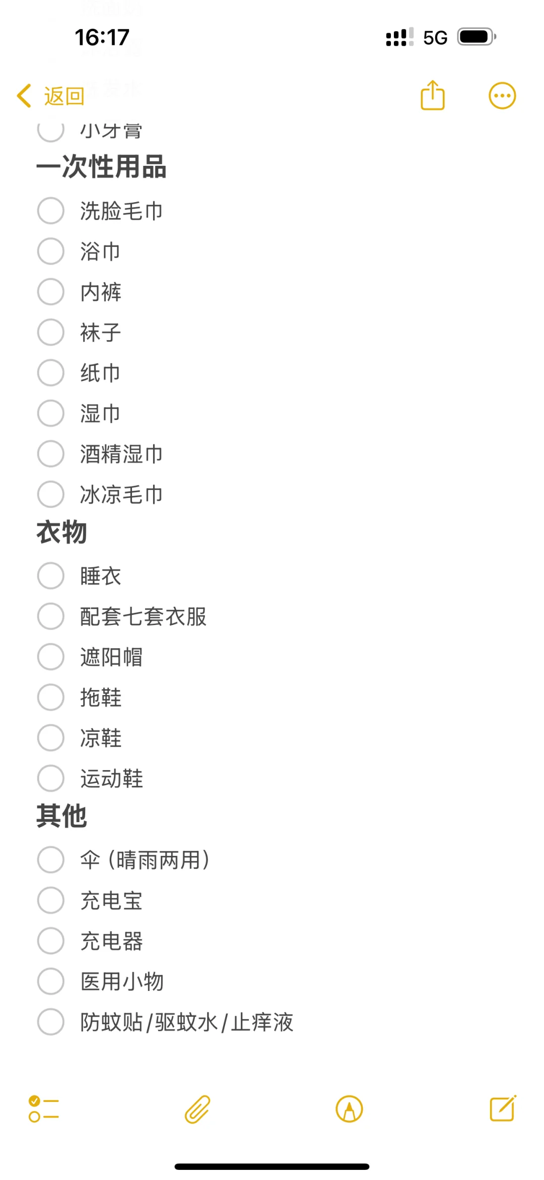 暑假广西旅游准备中