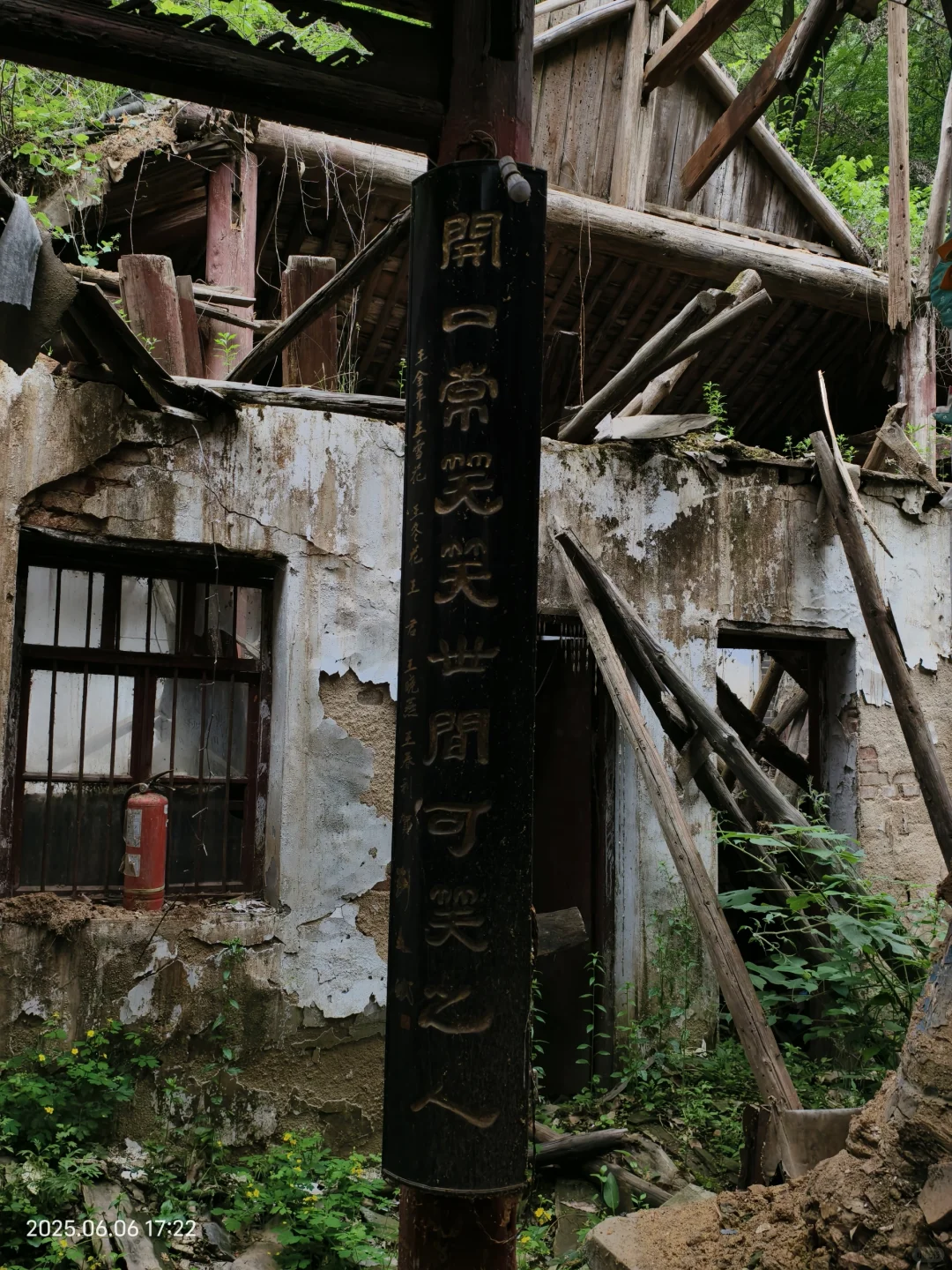 终南山五马寺 恐怖慎入