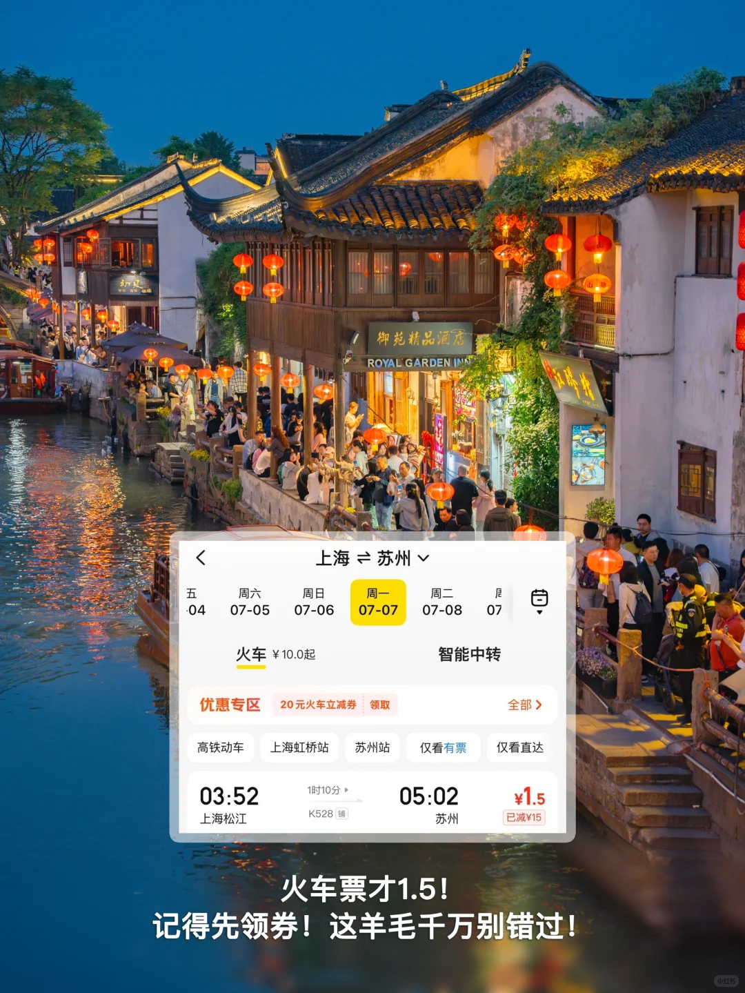 迄今为止，我最爱的江南水乡城市出现了