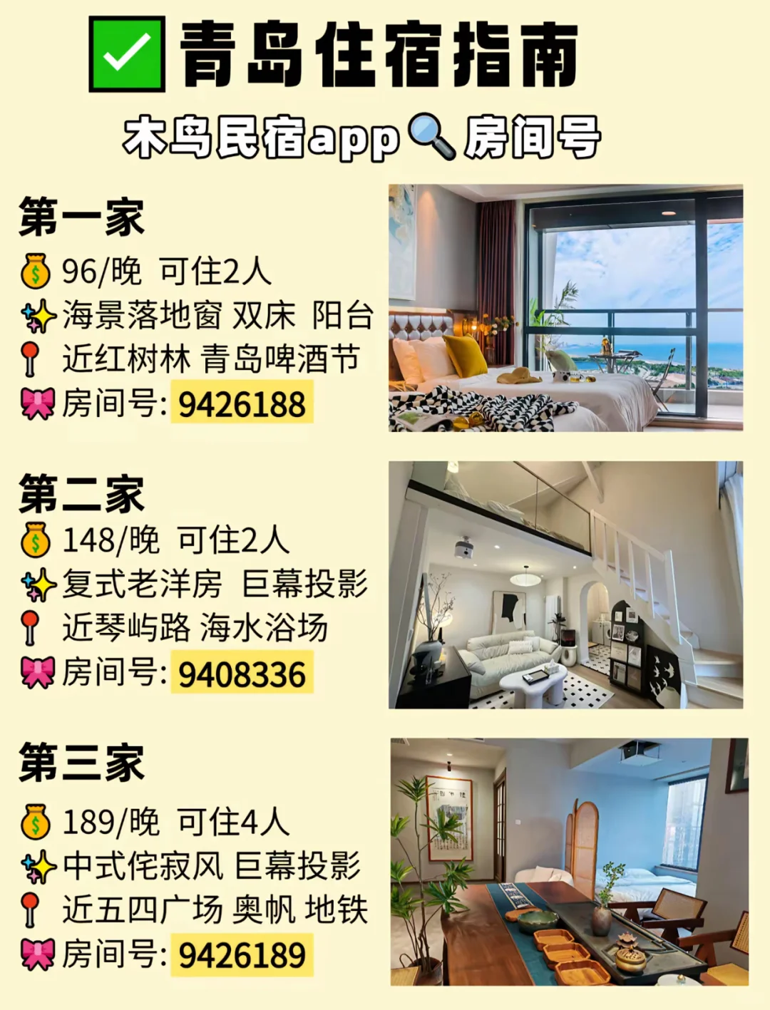 青岛3天2夜保姆级攻略✨人均400+玩透海滨