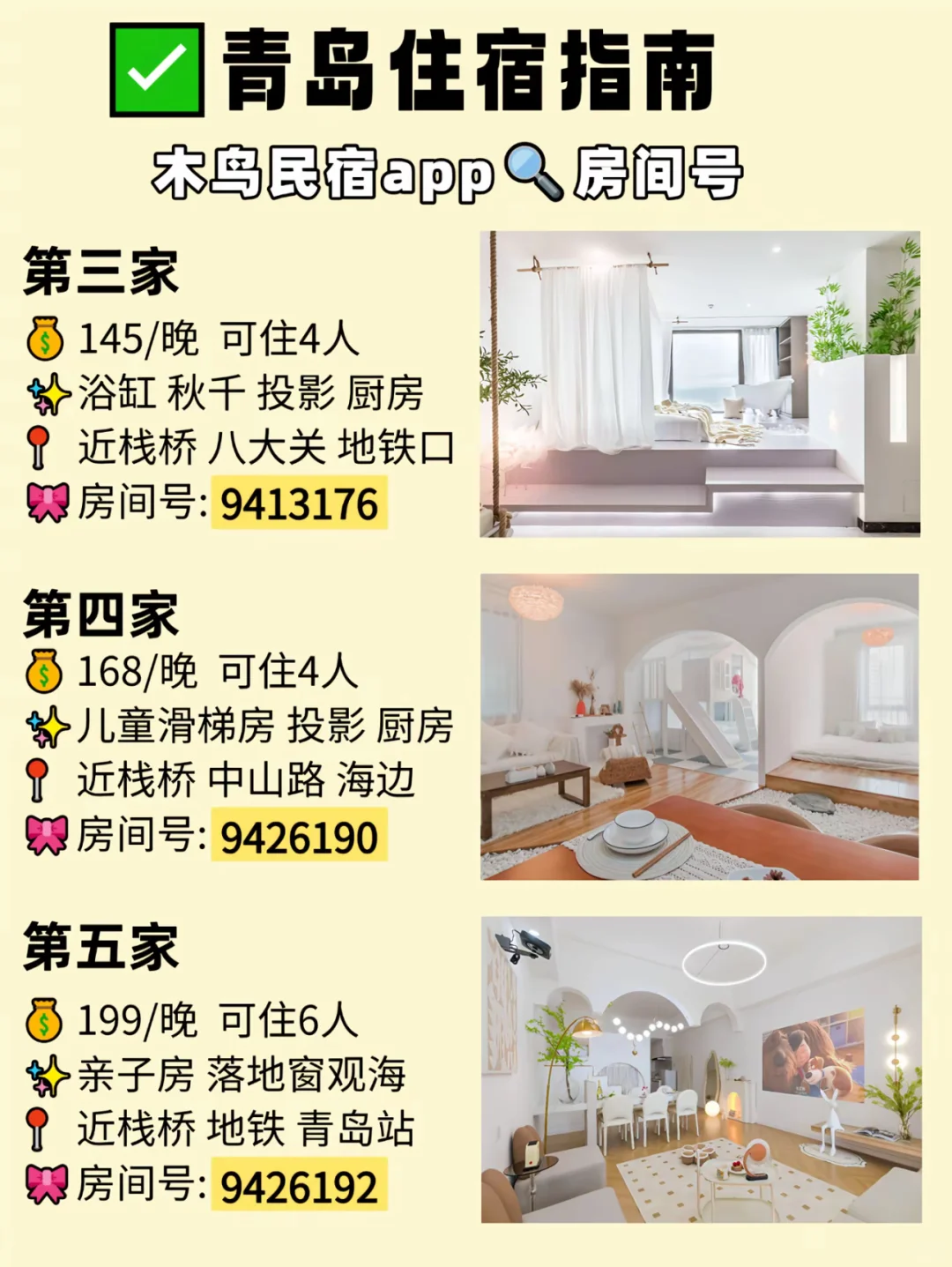 青岛3天2夜保姆级攻略✨人均400+玩透海滨