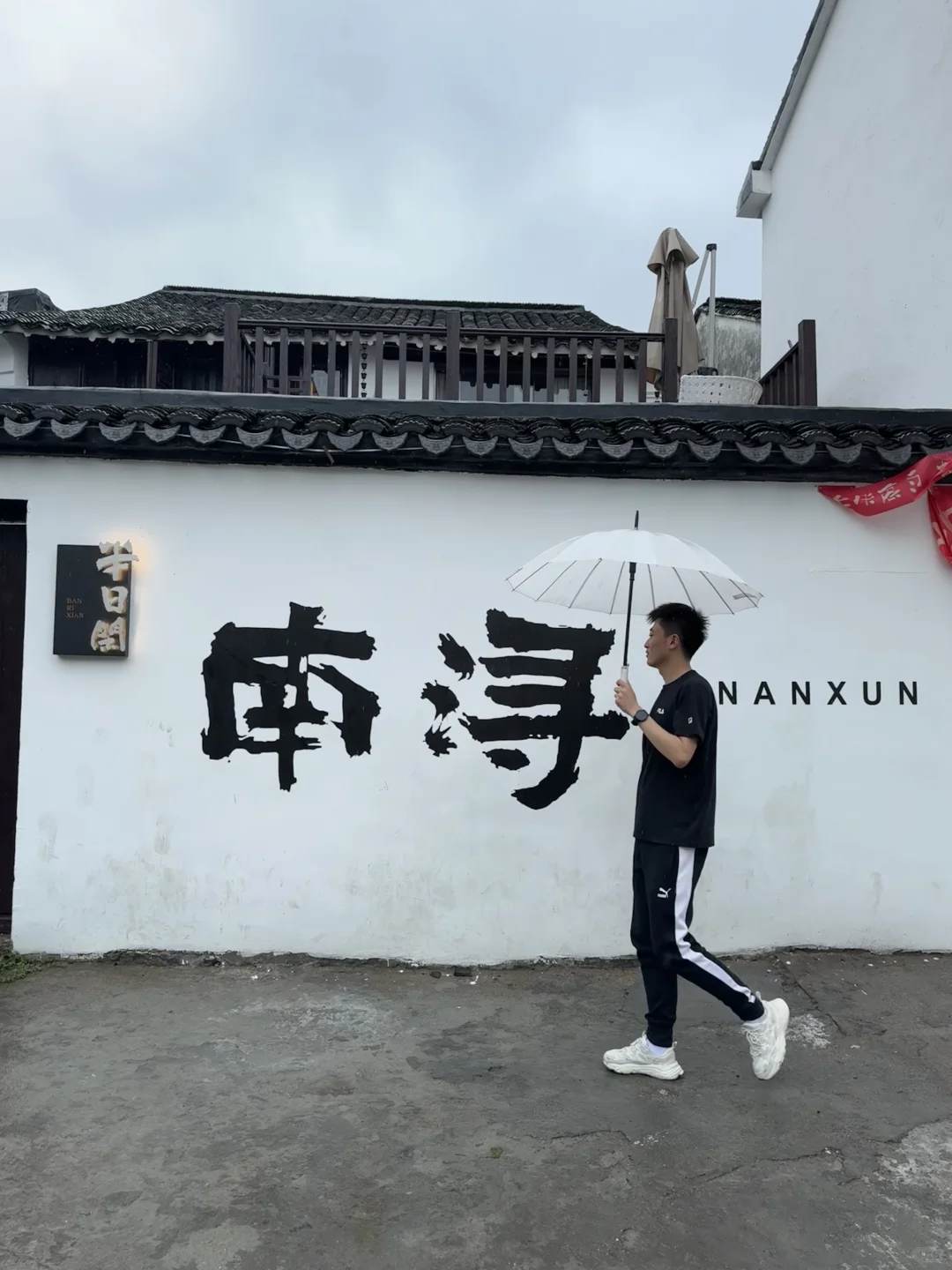 如果只去一个江南古镇，就来南浔吧！