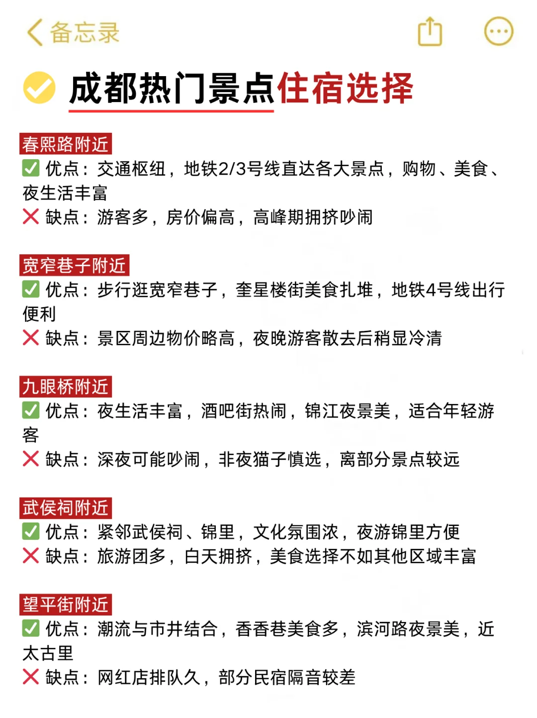 📍成都真的会惩罚每一个不提前预约的人