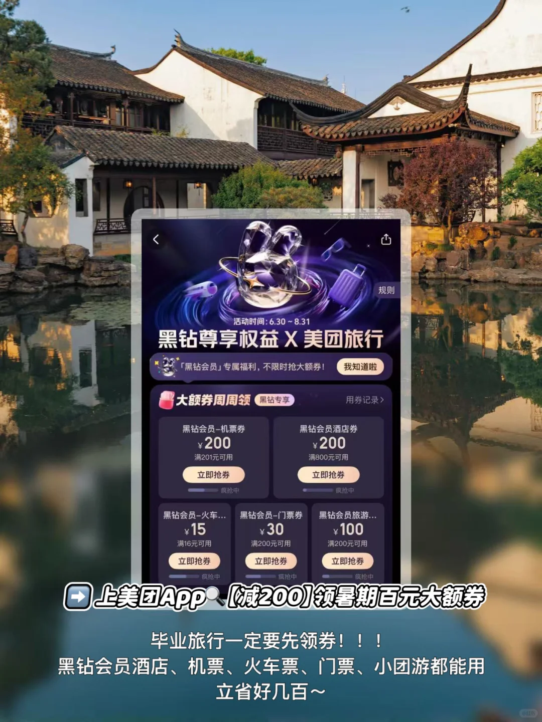 迄今为止，我最爱的江南水乡城市出现了