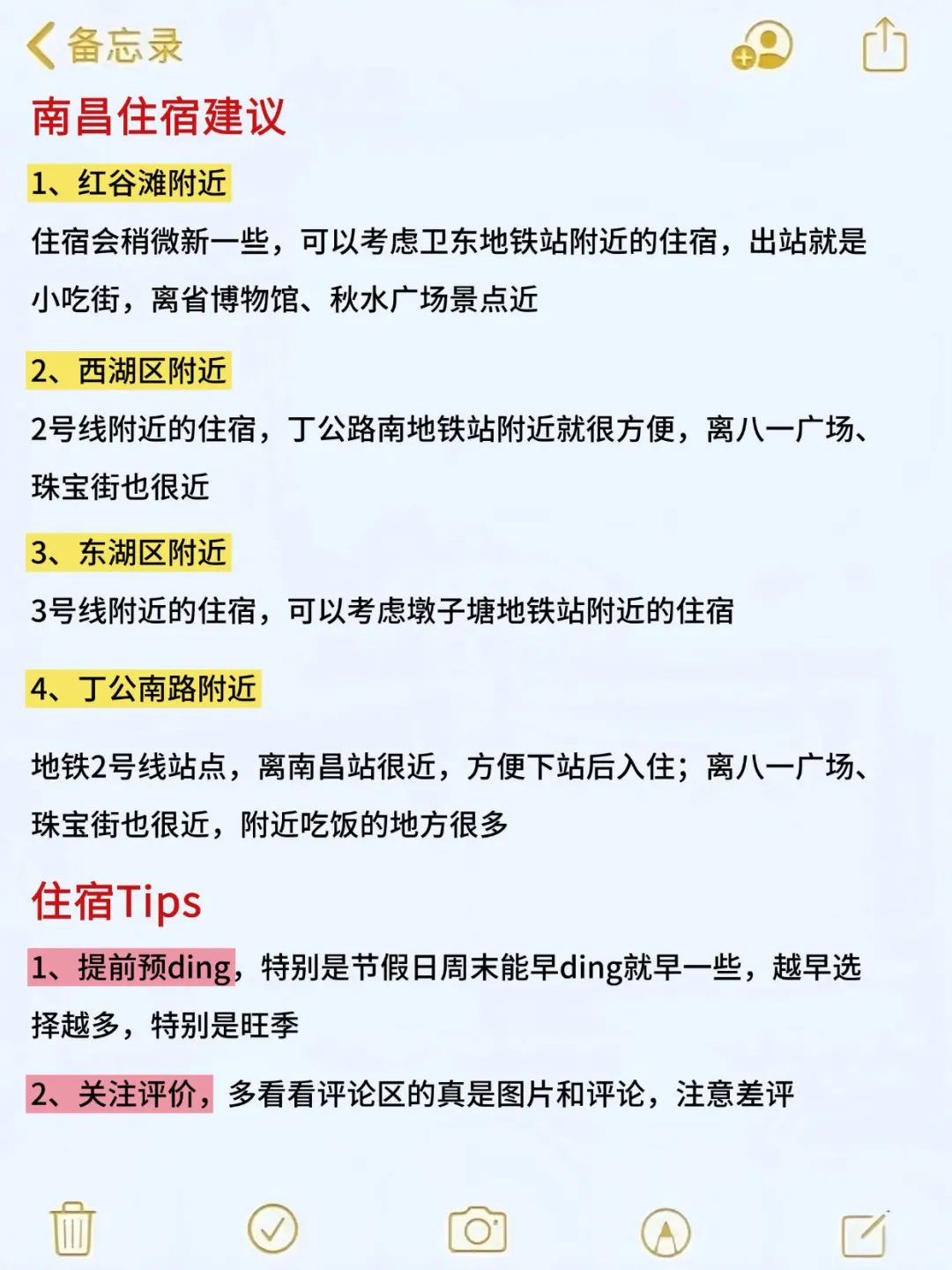 7-8🈷️来南昌玩的！别怪我没提前告诉你