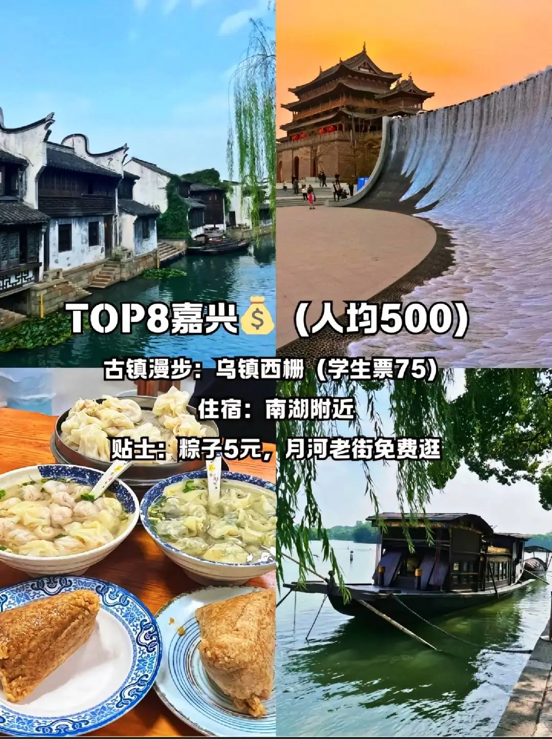 打工人周末游!9个小众穷游城市(避开人流）