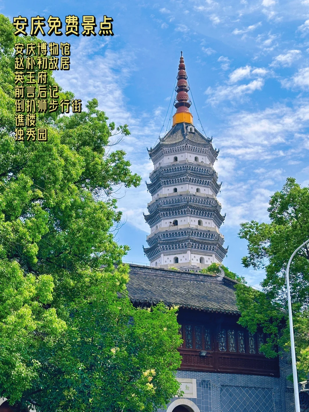 合肥出发｜适合周末穷游的7️⃣个地方（5/50）