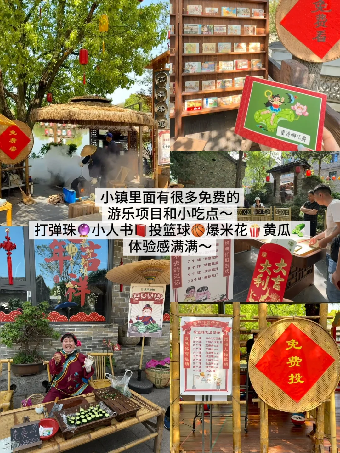 安徽铜陵永泉小镇！体验用铜钱生活两天一夜！