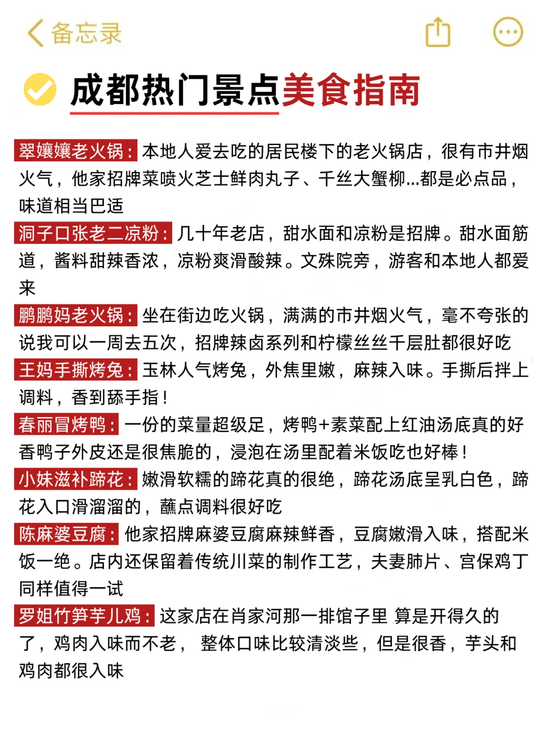 📍成都真的会惩罚每一个不提前预约的人