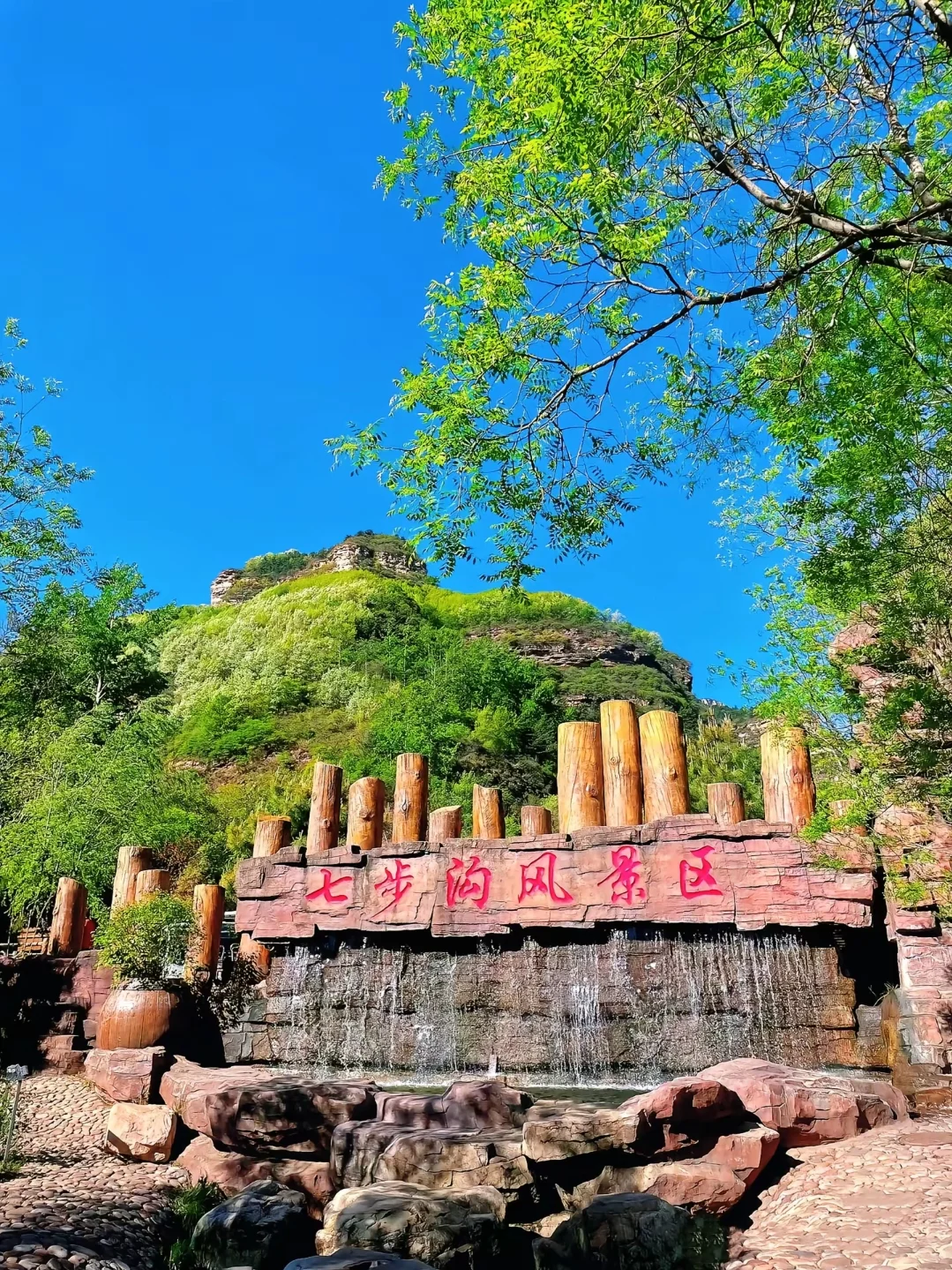 石家庄周边拍照圣地📷—— 邯郸・七步沟