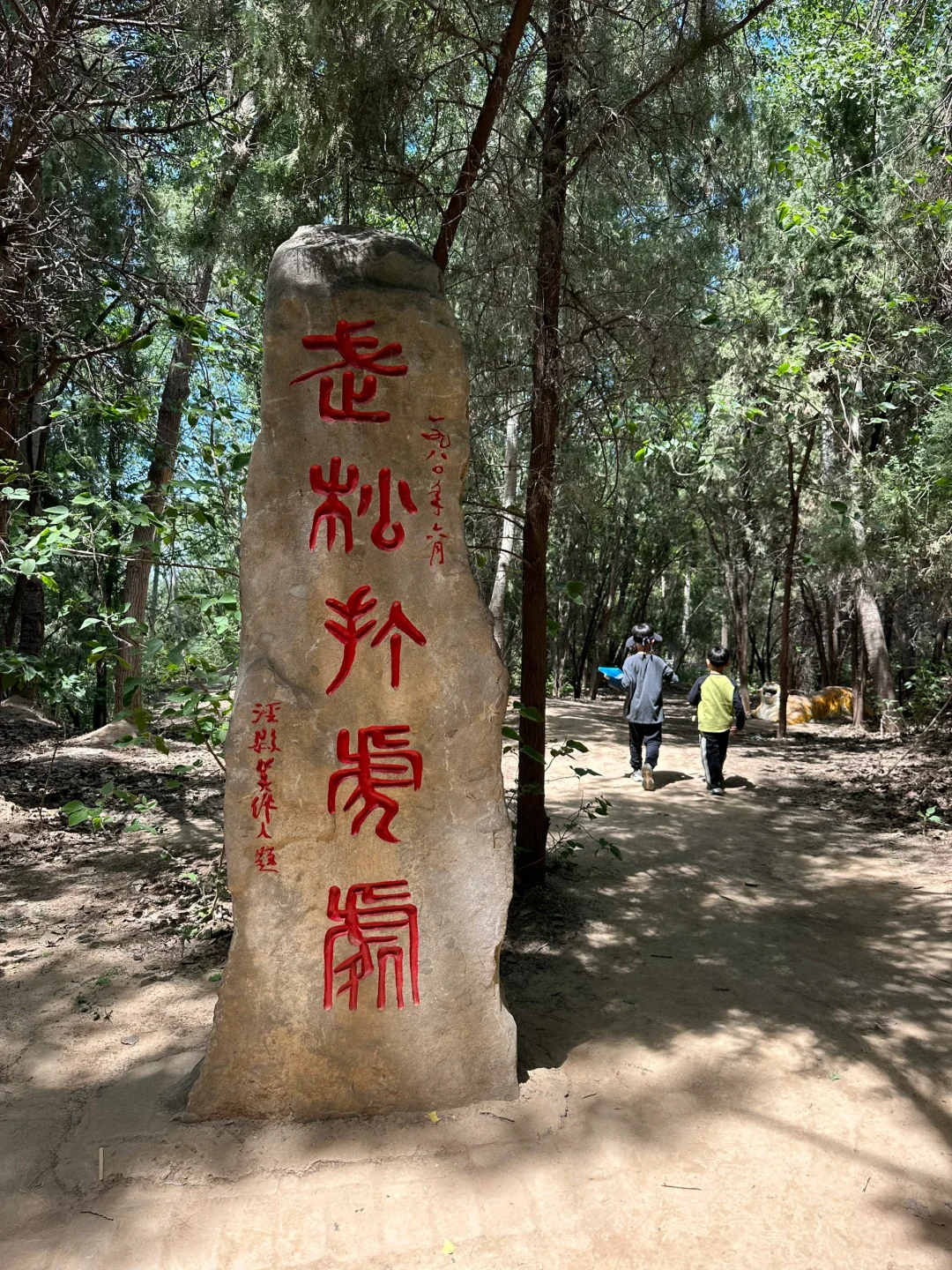 🐅景阳冈 | 走进水浒的传奇世界