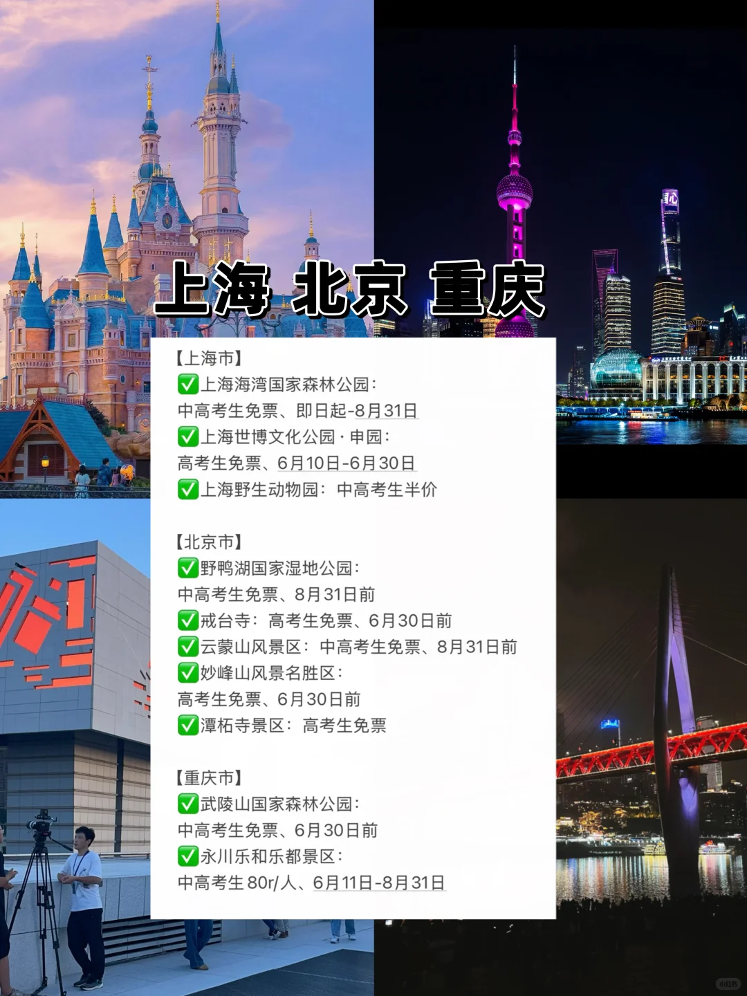 准考证居然这么值钱‼️学姐亲测穷游攻略