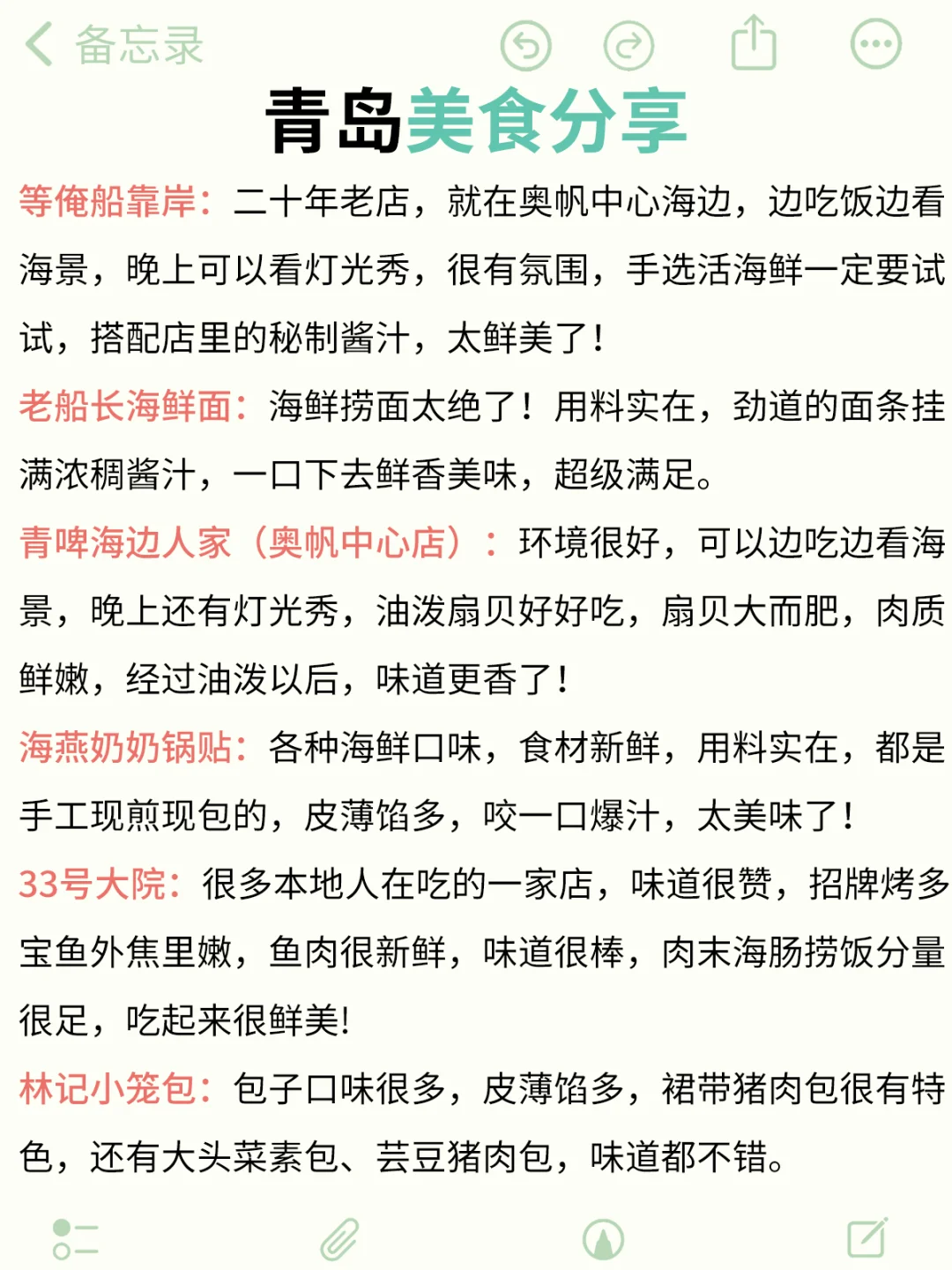 听劝❗6-8月去青岛不做攻略？血泪教训送你